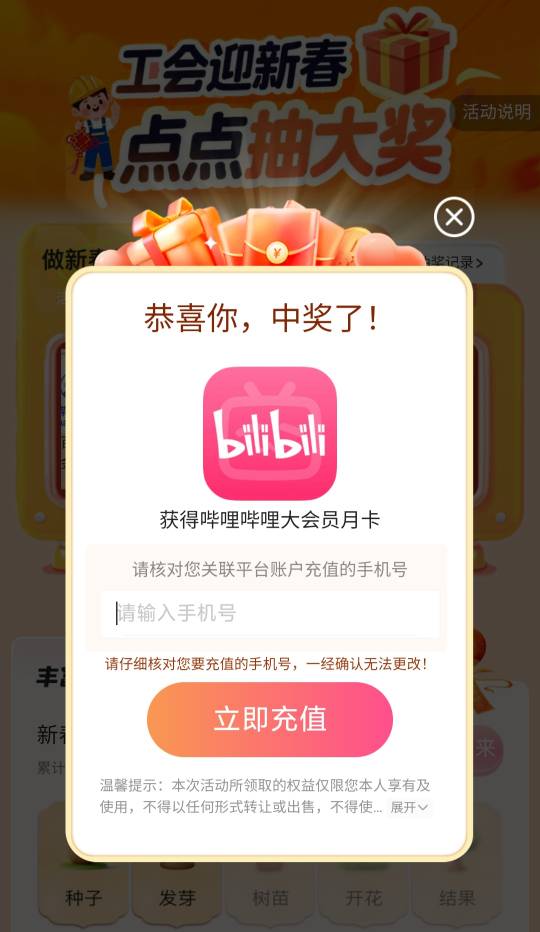 忘卡点了，十来块也不错

8 / 作者:廸加 / 