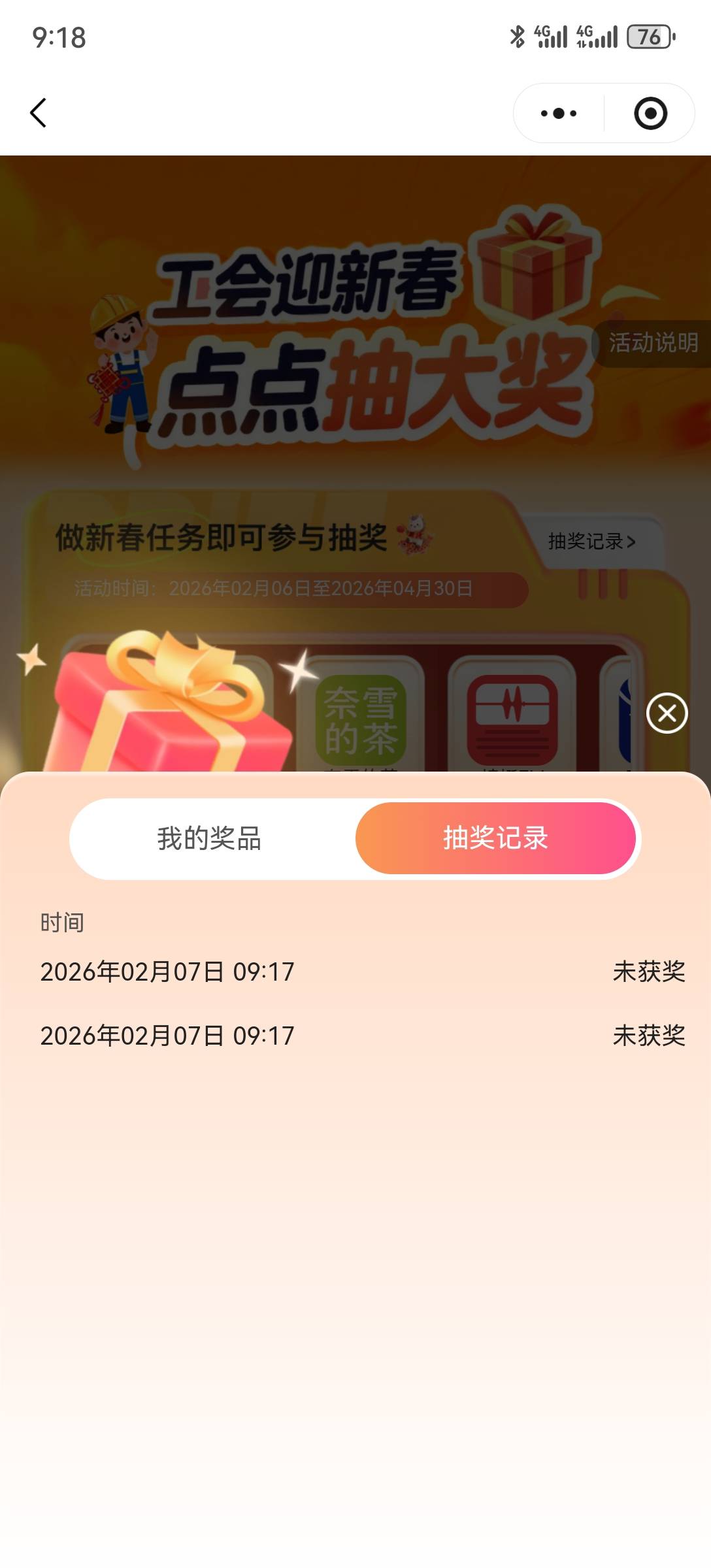 补个锤子，刚抽了两个号，全是零

13 / 作者:2026马年大吉 / 