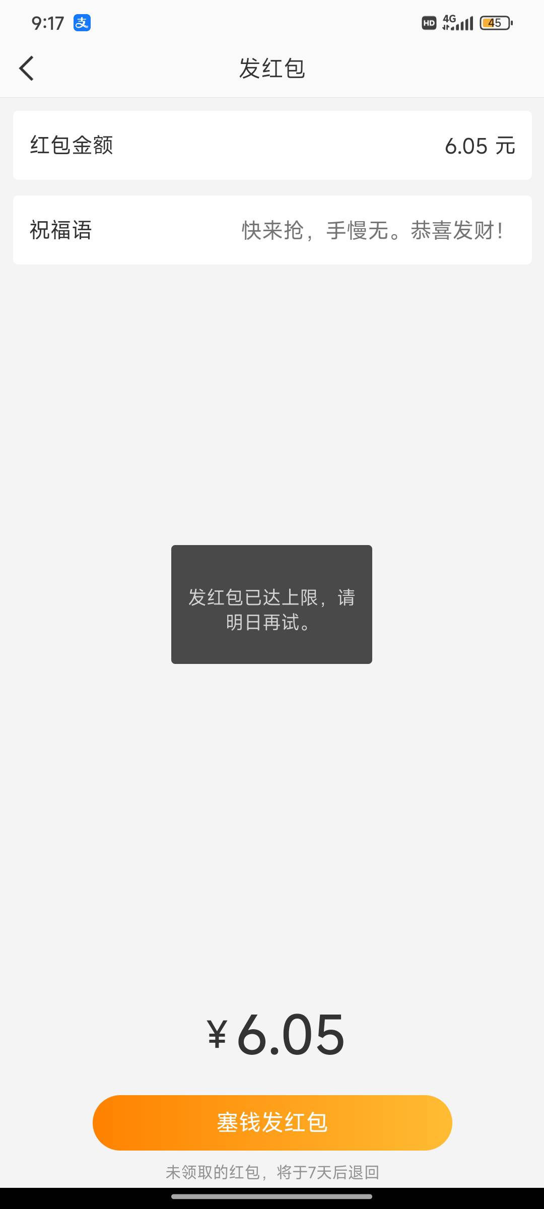 微博这肚子发红包一笔就上限了？老哥中信重庆支付宝红包还有啥方法？

47 / 作者:漂流的人生@ / 