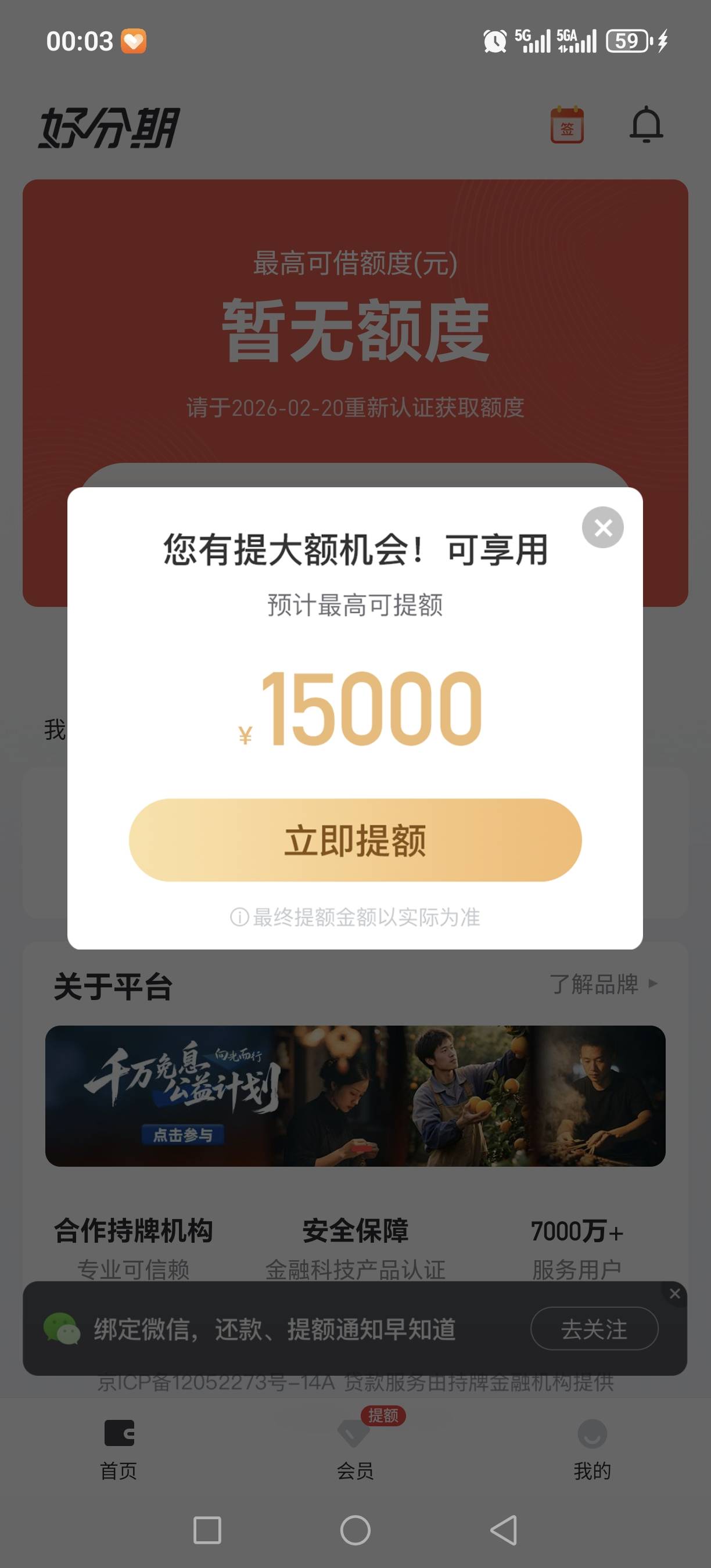 好分期，天选了？啥都不下，说碰碰好分期吧，给了9600，很快进账了。解决个燃眉之急

7 / 作者:阿哲001 / 