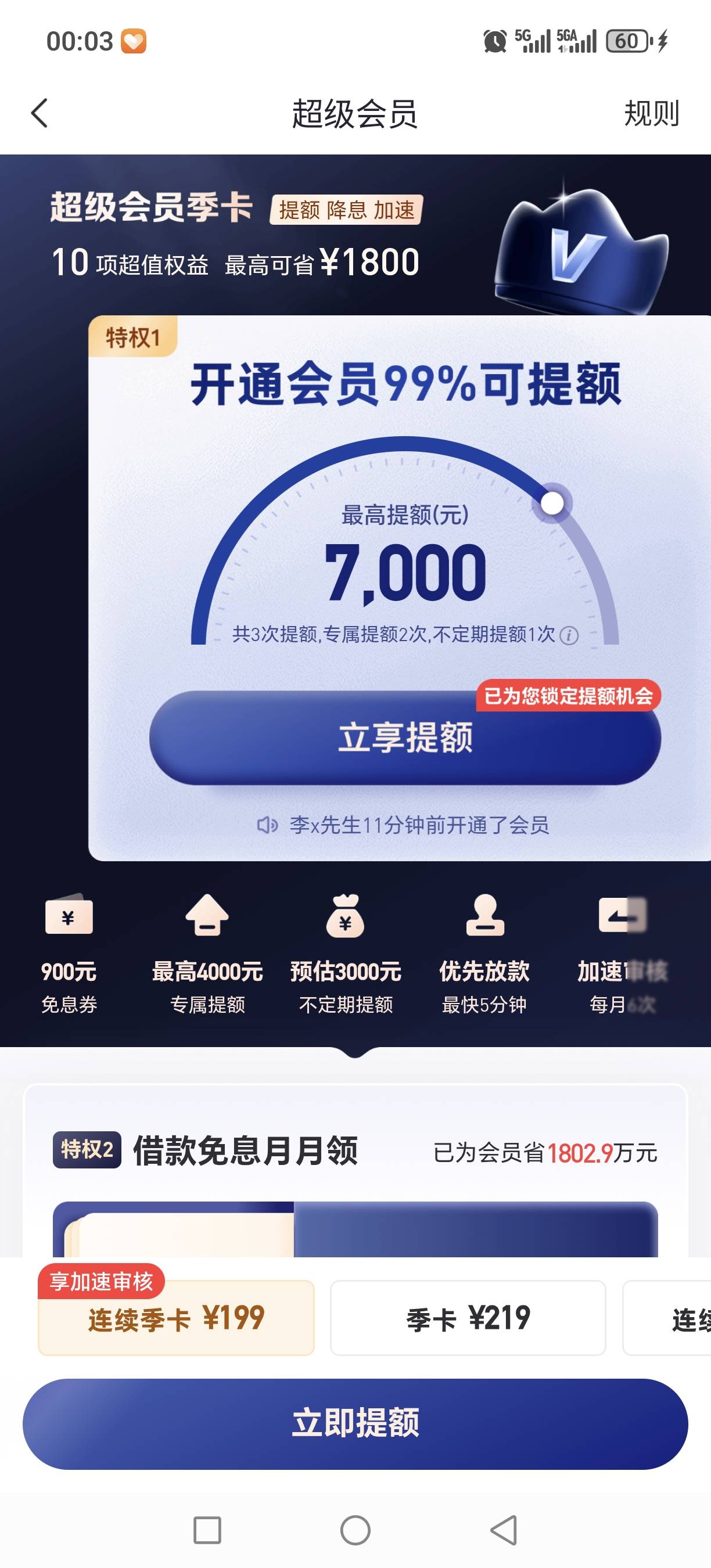 好分期，天选了？啥都不下，说碰碰好分期吧，给了9600，很快进账了。解决个燃眉之急

59 / 作者:阿哲001 / 