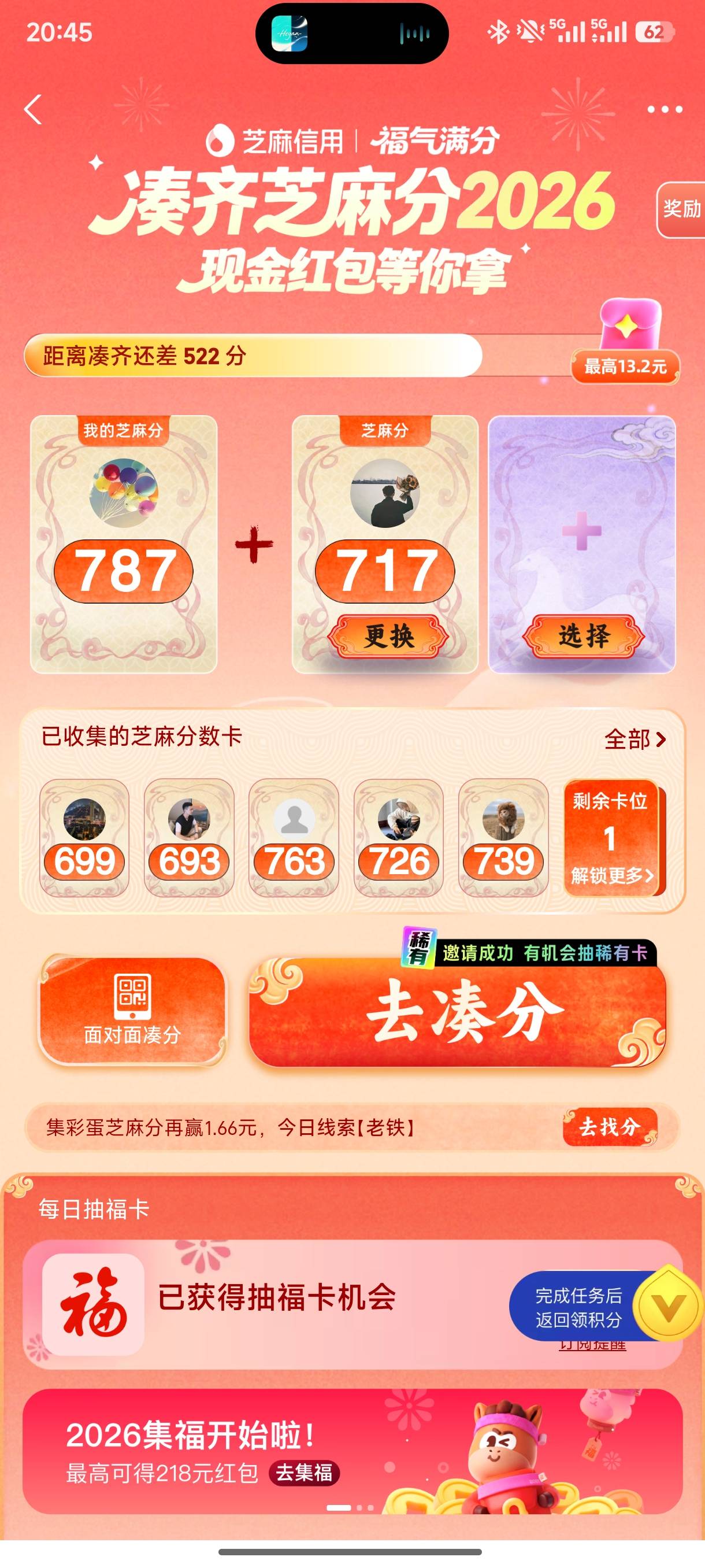 这让我怎么凑2026

42 / 作者:几把毛都没有绝望了 / 