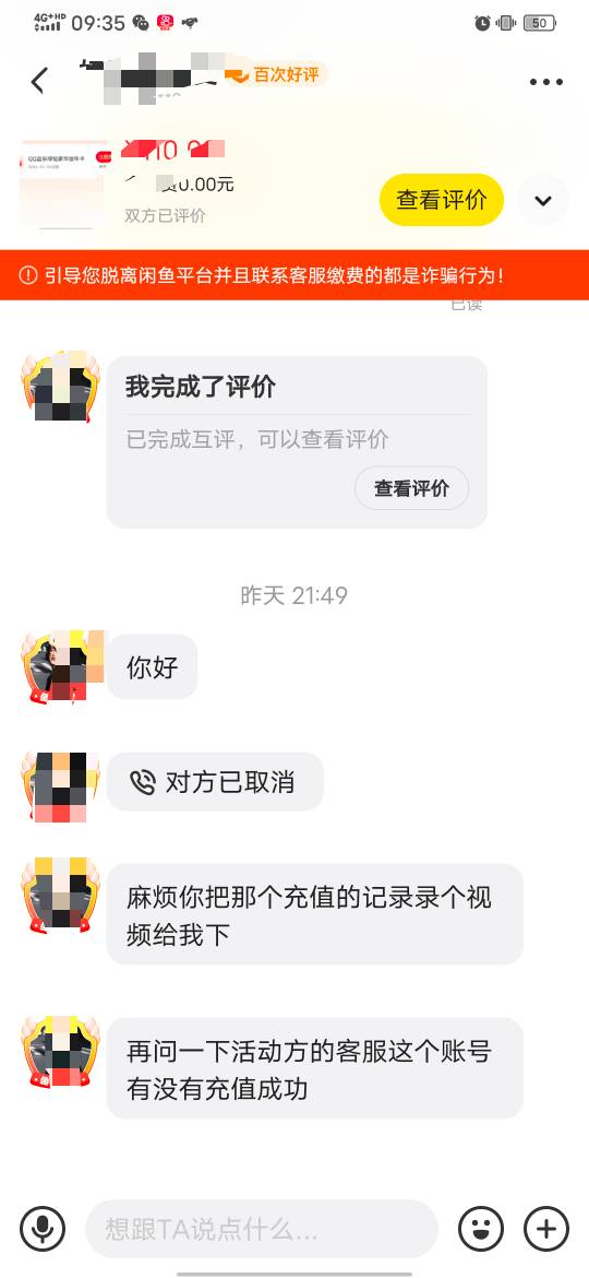 这是啥意思，浙江工会年卡我都卖出去了，发了充值图

33 / 作者:知了好不 / 