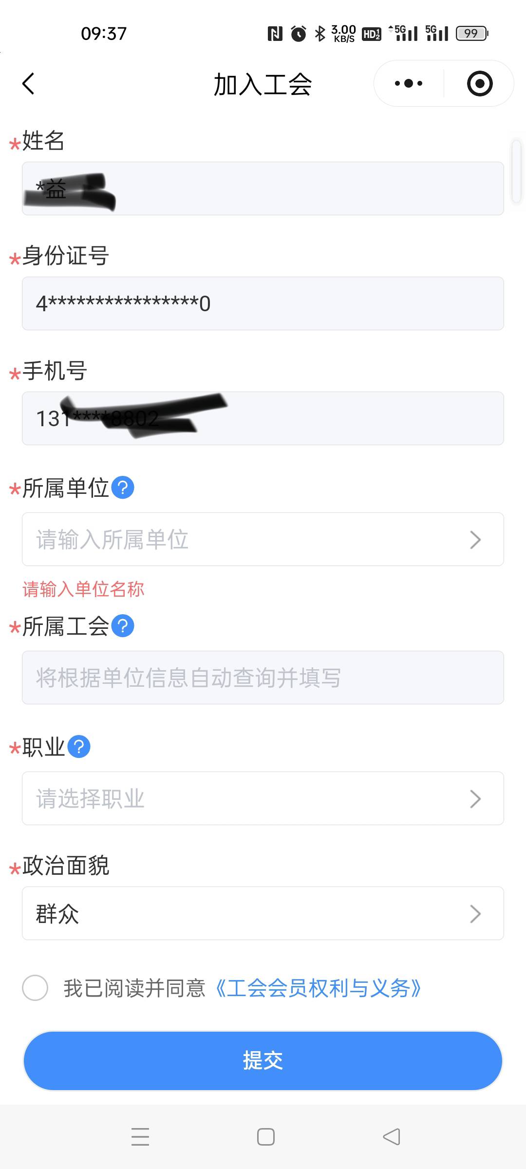 浙江我要视频会员啊给我这些干嘛

84 / 作者:黄大少 / 
