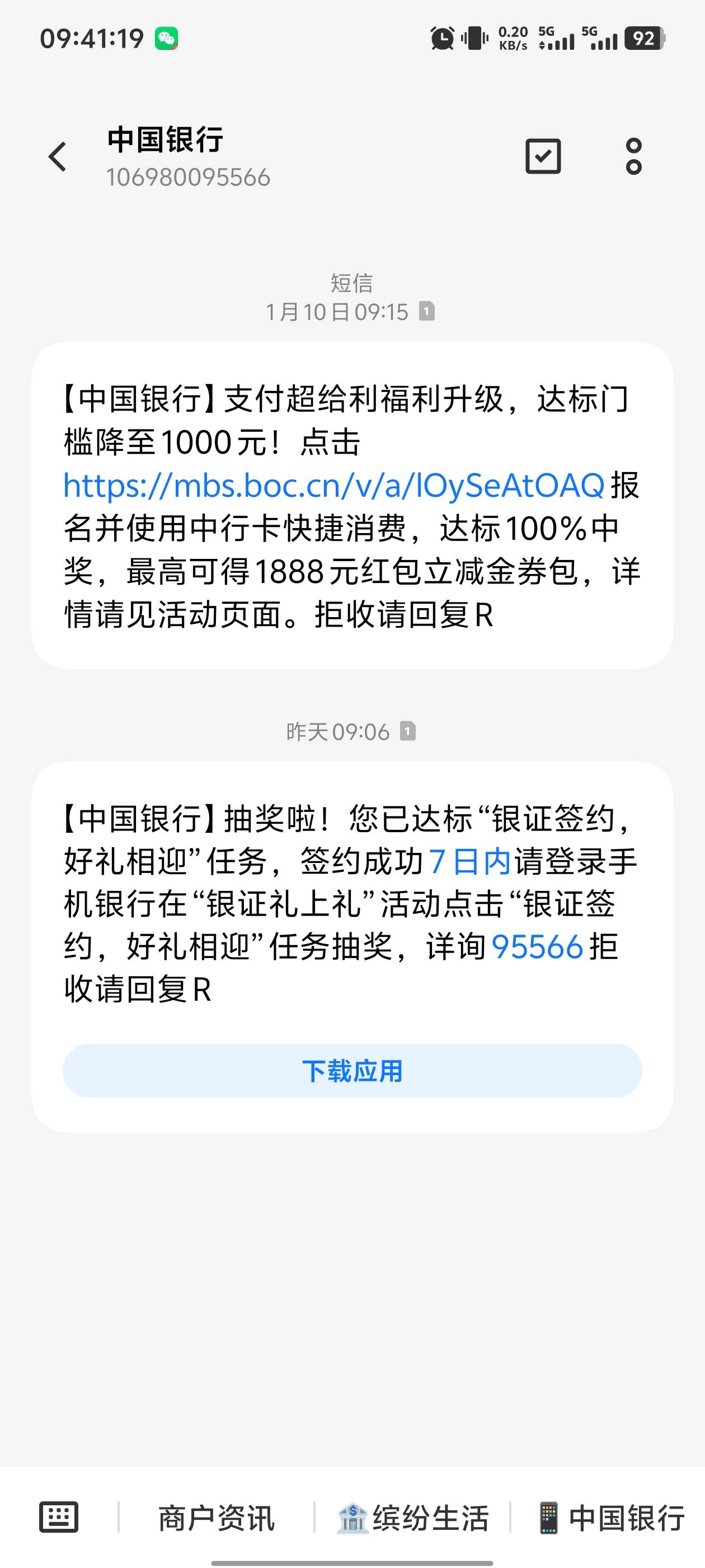 破0了给了88元。您已达标.银证签约，好礼相迎.任务。88元支付宝立减金满88.01元可用。19 / 作者:l卡神 / 