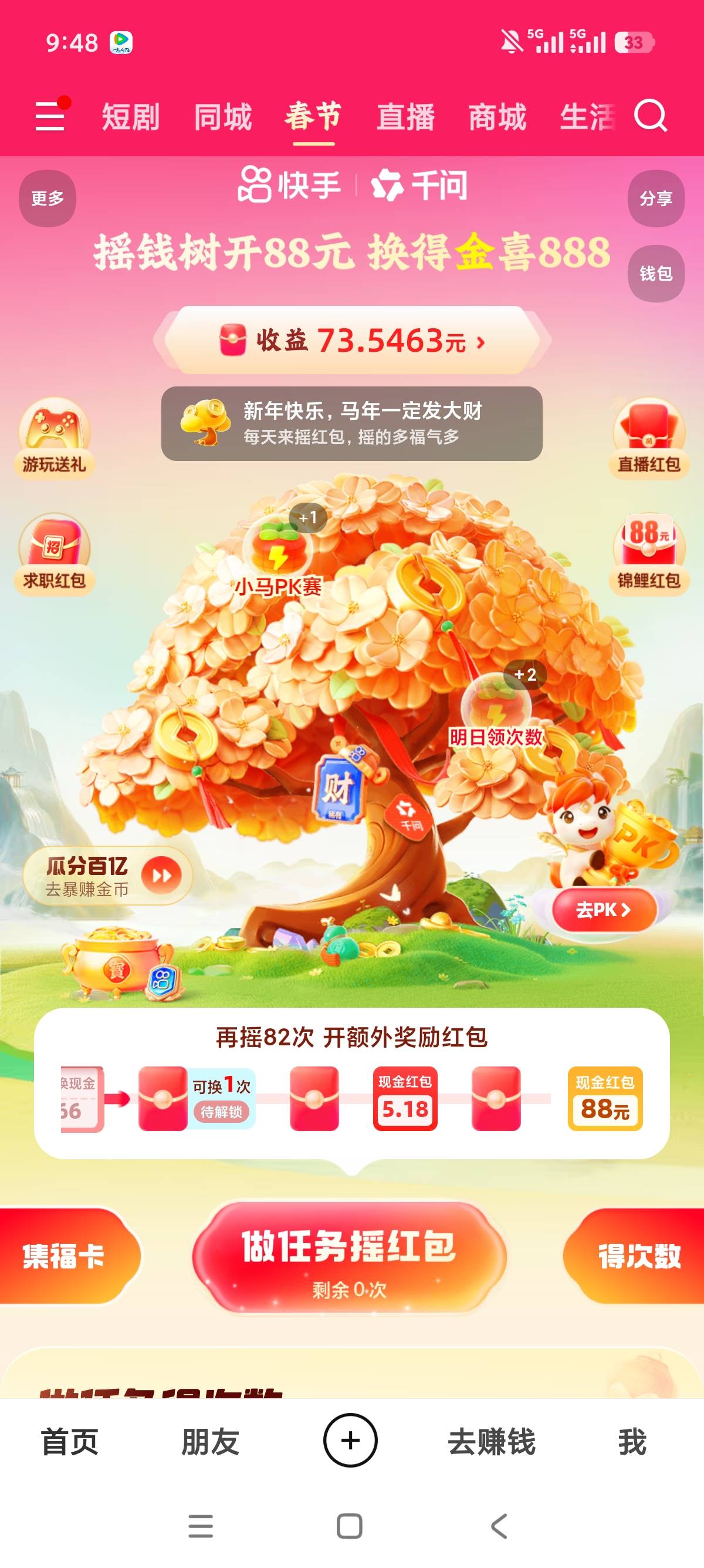 5.18能到吗  这都要100多次

65 / 作者:卡农幸运星 / 