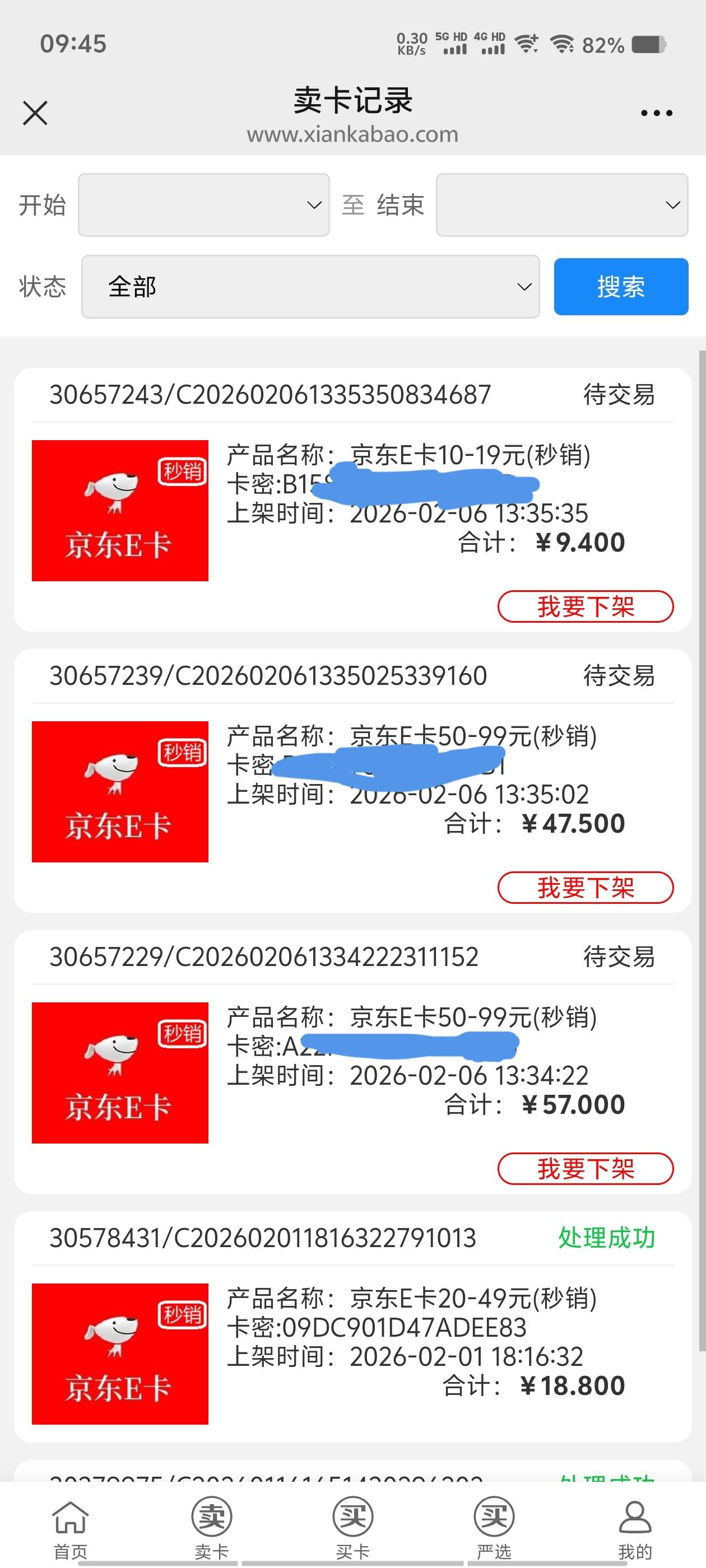 闲卡宝赌的这么严重么？昨天下午的，到现在还没核销呢

24 / 作者:从此向钱看 / 