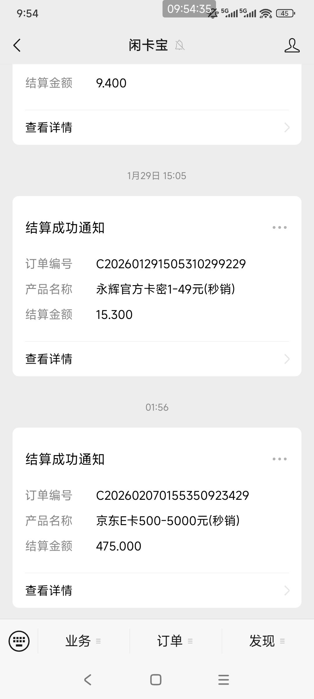 闲卡宝赌的这么严重么？昨天下午的，到现在还没核销呢

1 / 作者:走心亿点点 / 