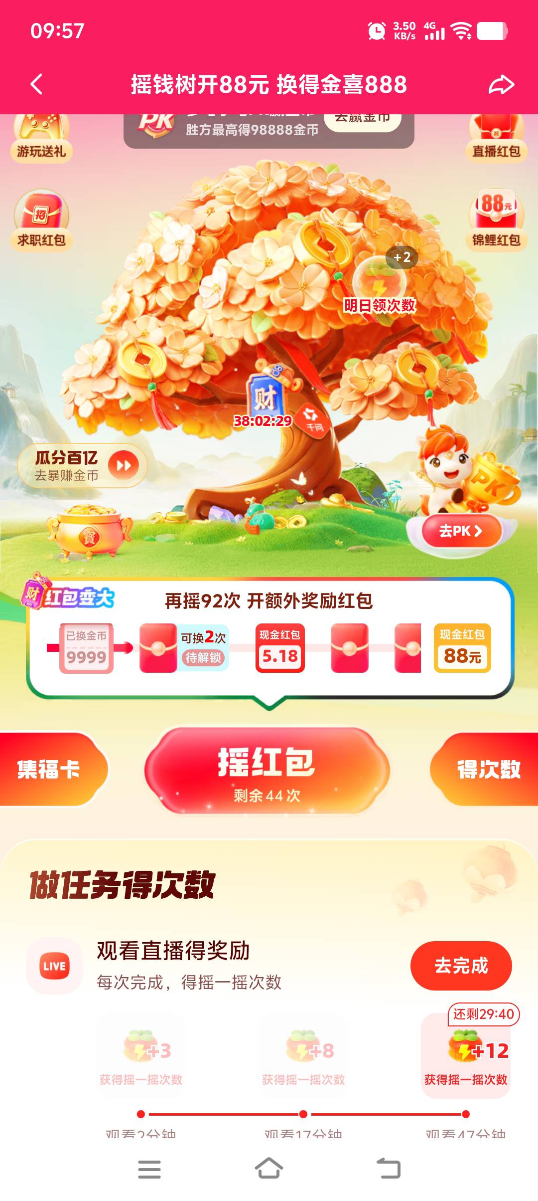 这个5.18要抽多少次 点金卡明天晚上就过期了

99 / 作者:北往336 / 