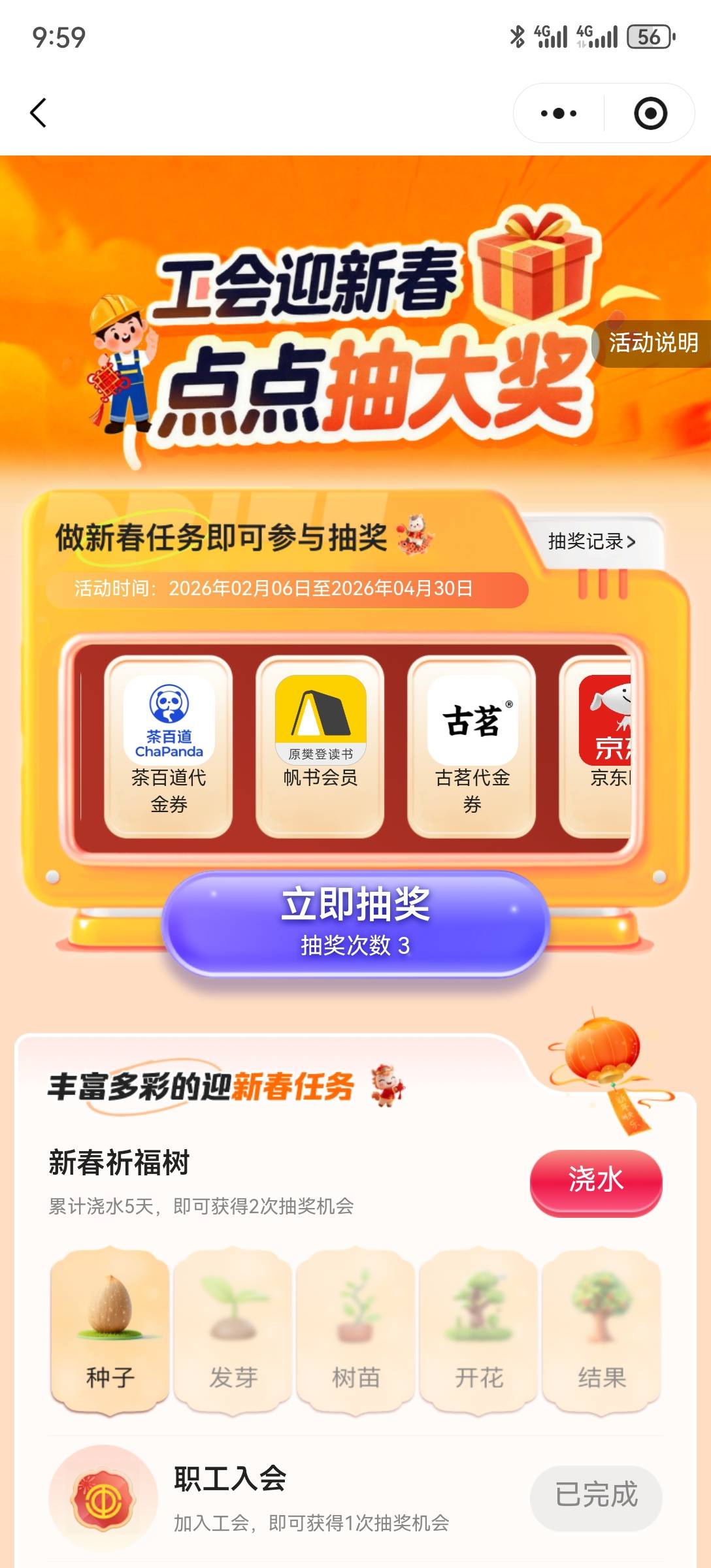 卡点，三中零


2 / 作者:2026马年大吉 / 