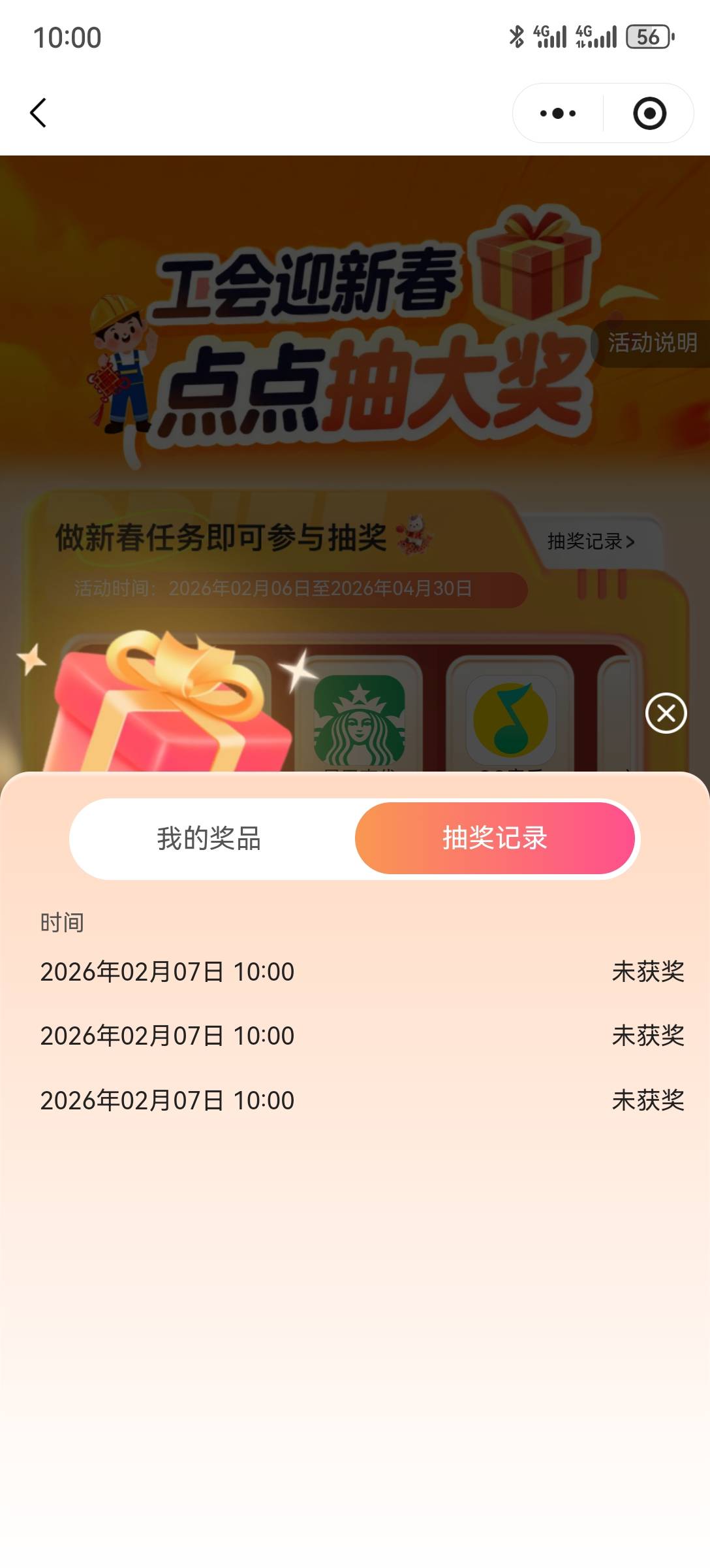 卡点，三中零


77 / 作者:2026马年大吉 / 