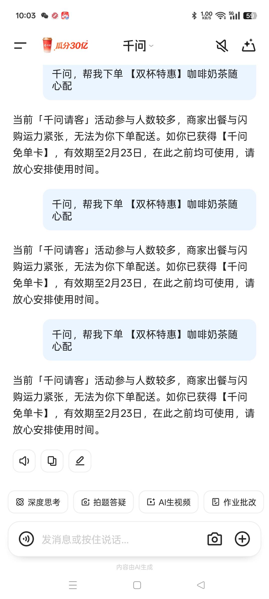 点了好几个钟头也没点成功，


53 / 作者:清风作伴 / 