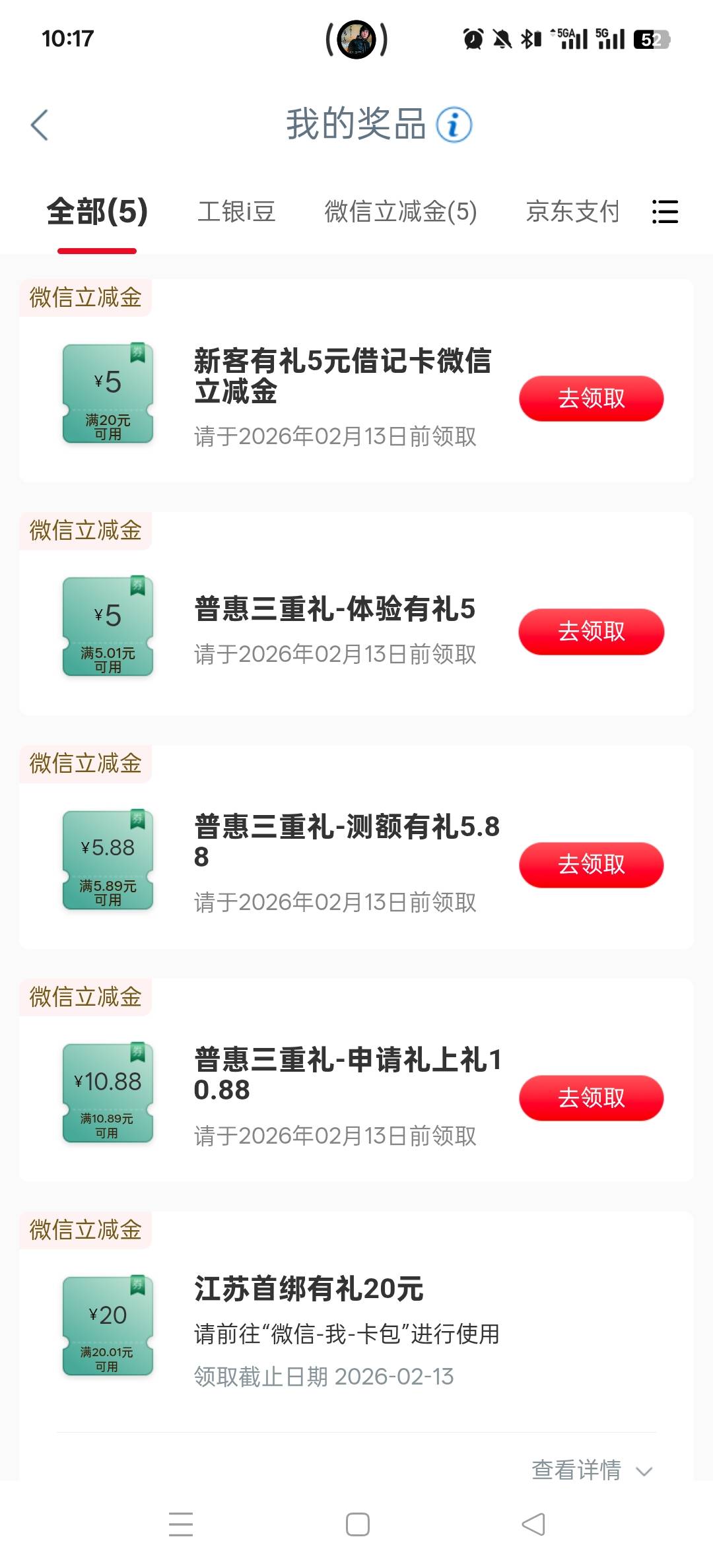 南京有人要吗，全部限卡

67 / 作者:无希望 / 