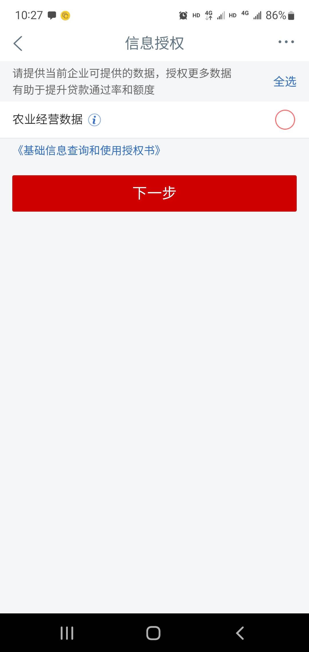 南京要申请贷款，几十块查一次征信，有mao病哦

84 / 作者:小谦谦 / 