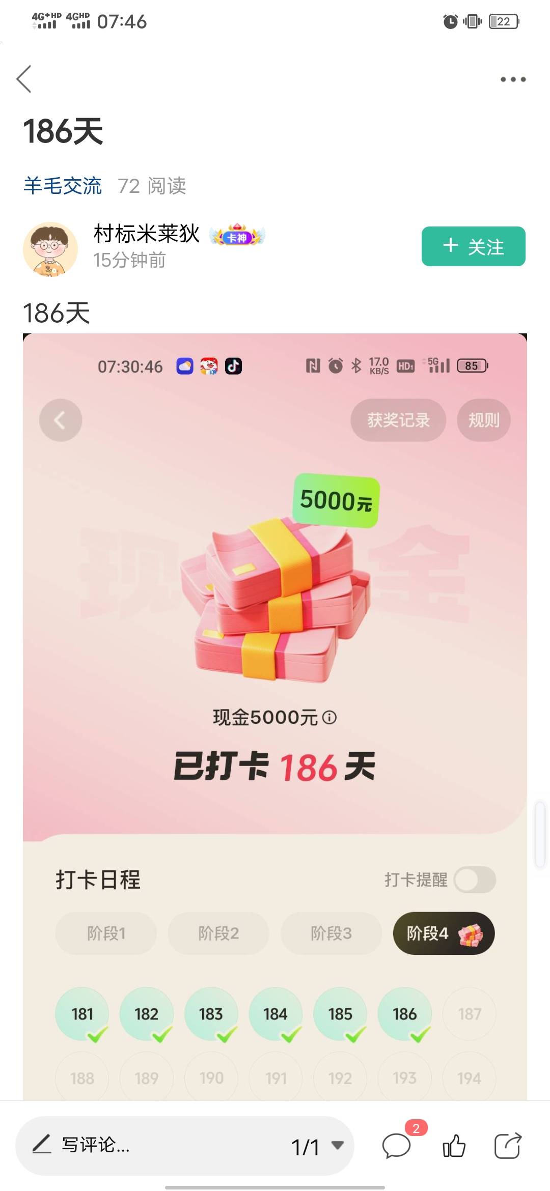 咪桑吃了两个，在旁边看着的我好害怕

67 / 作者:知了好不 / 