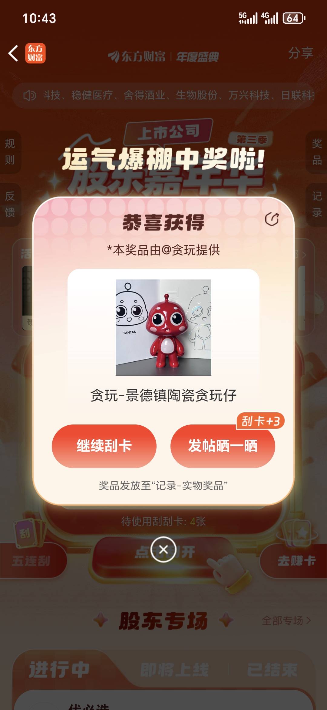 东方财富这个值钱不

36 / 作者:天天羊毛 / 