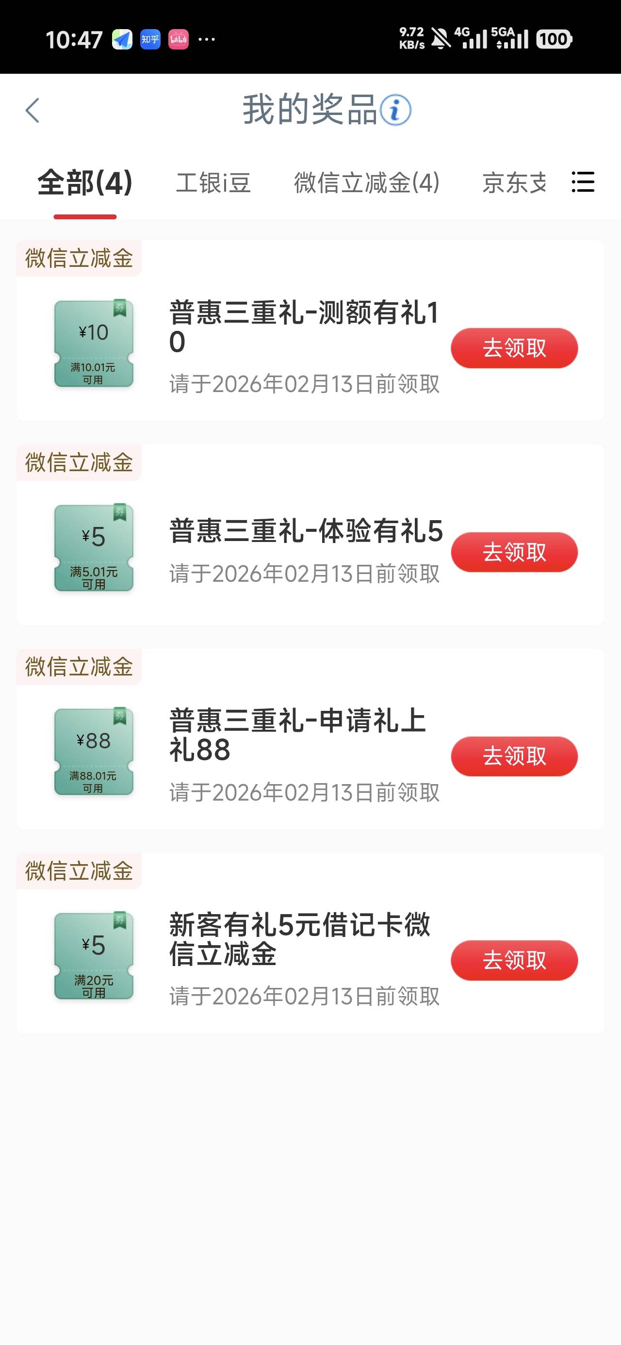 南京80出要的留余限制南京卡

32 / 作者:沉默_是金 / 