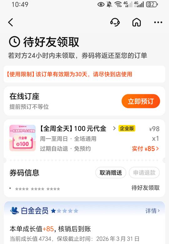 海底捞她还没领取就确认收货了，咋办

63 / 作者:祁同伟 / 