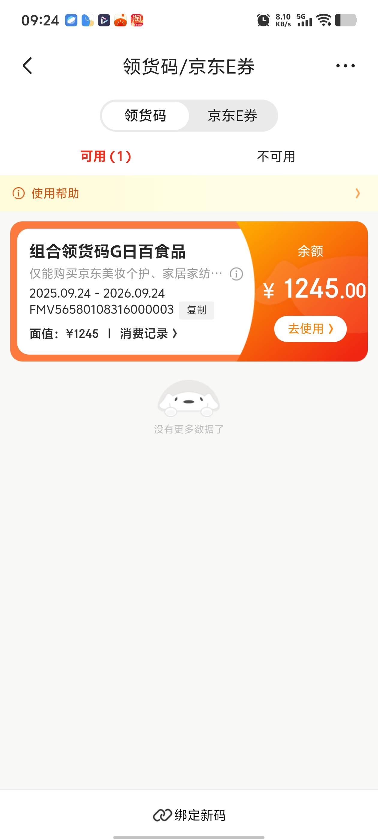 出京东领货G码余额1245


39 / 作者:ks琪雅 / 