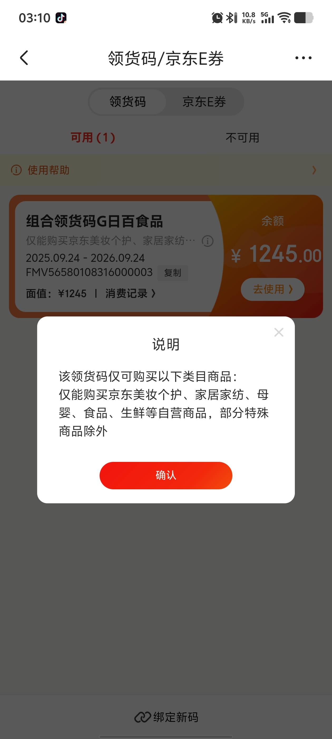 出京东领货G码余额1245


35 / 作者:ks琪雅 / 