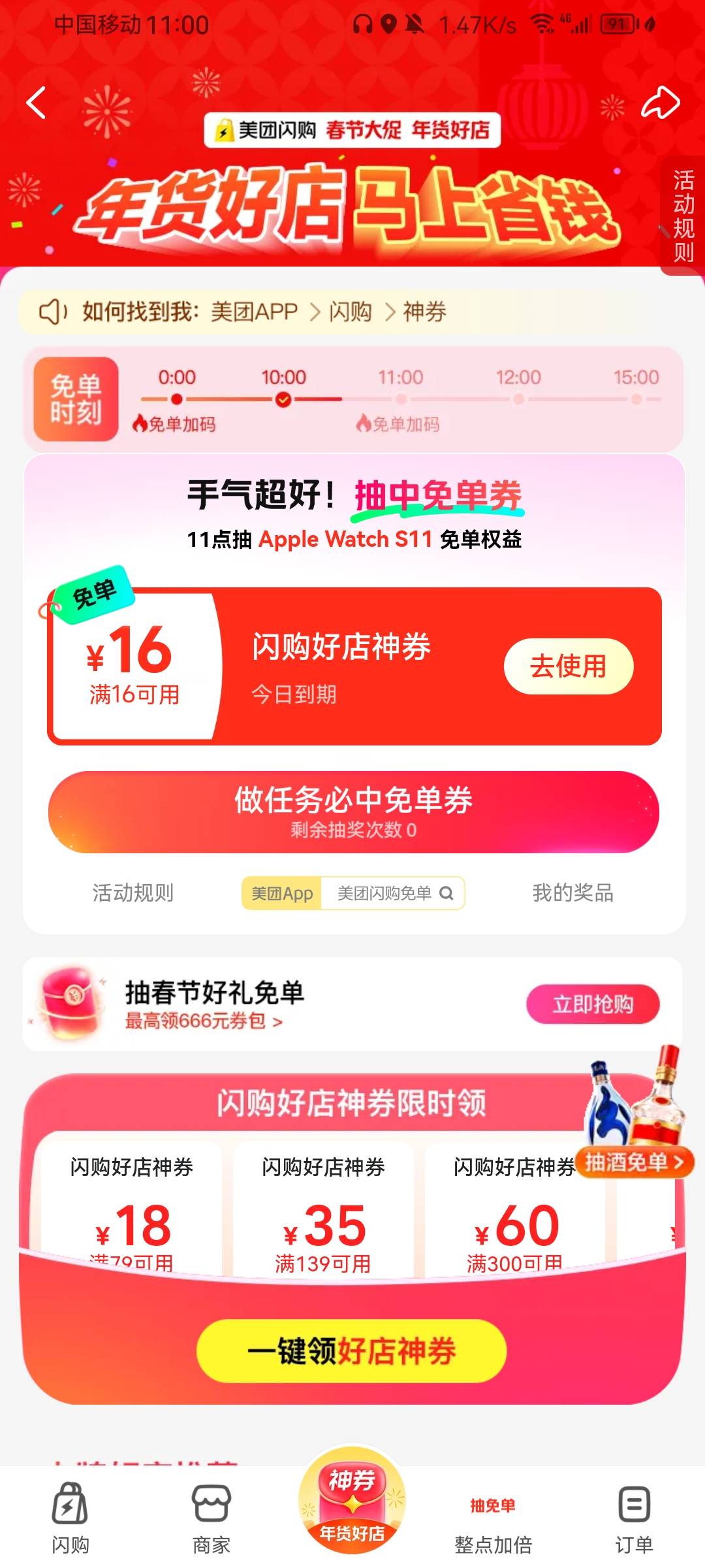 小美卡点中了，好运的去吧，最高中switch

85 / 作者:带带孩子 / 