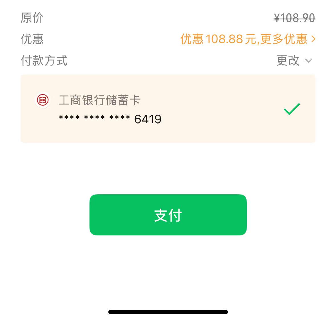 南京谁说苏州卡不能用的 差点损失20毛



31 / 作者:先解情绪在问题 / 