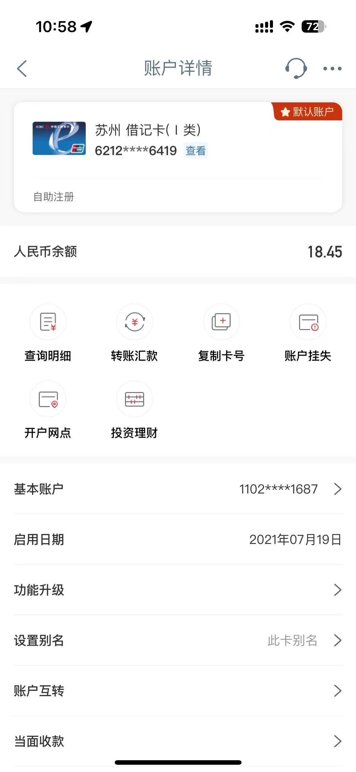 南京谁说苏州卡不能用的 差点损失20毛



51 / 作者:先解情绪在问题 / 
