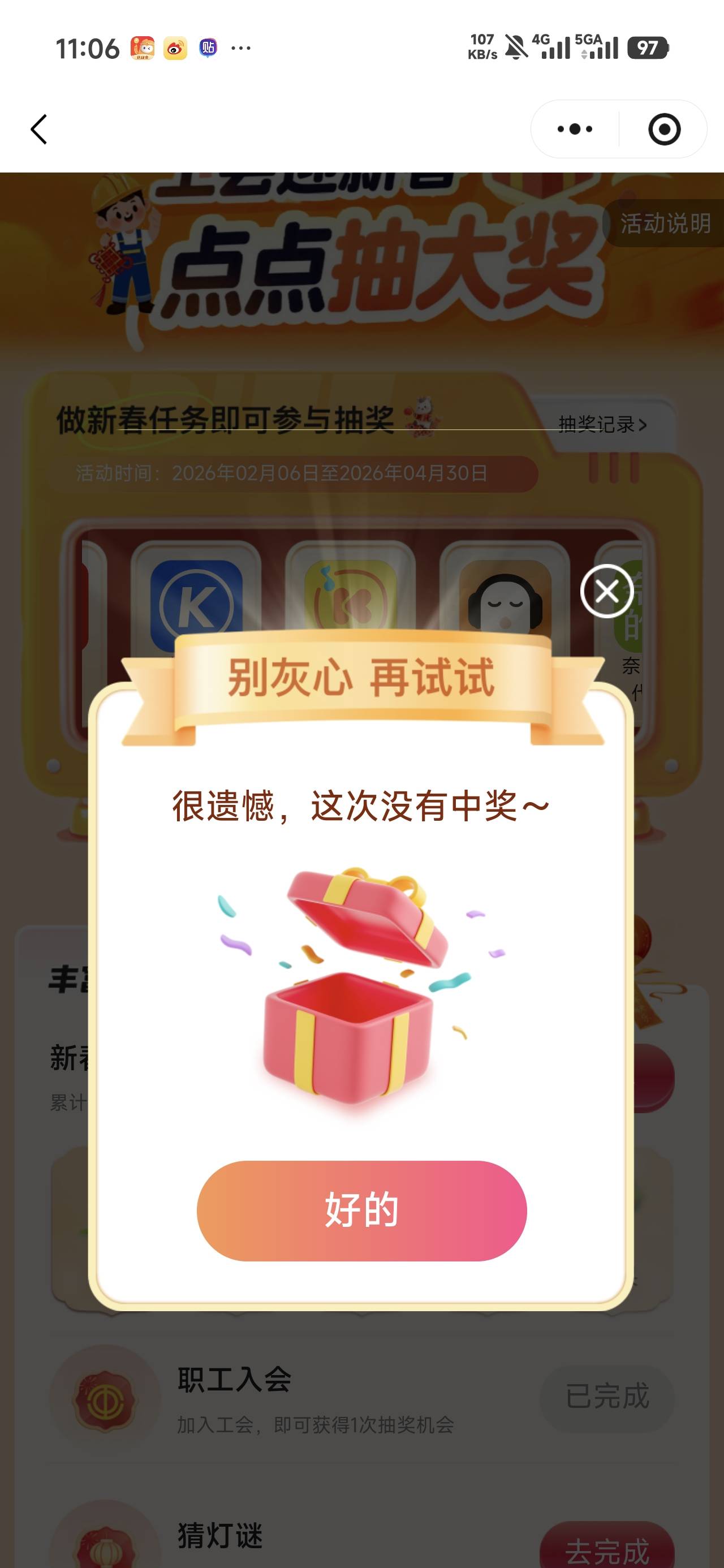 不中 去晚了？


25 / 作者:沉默_是金 / 