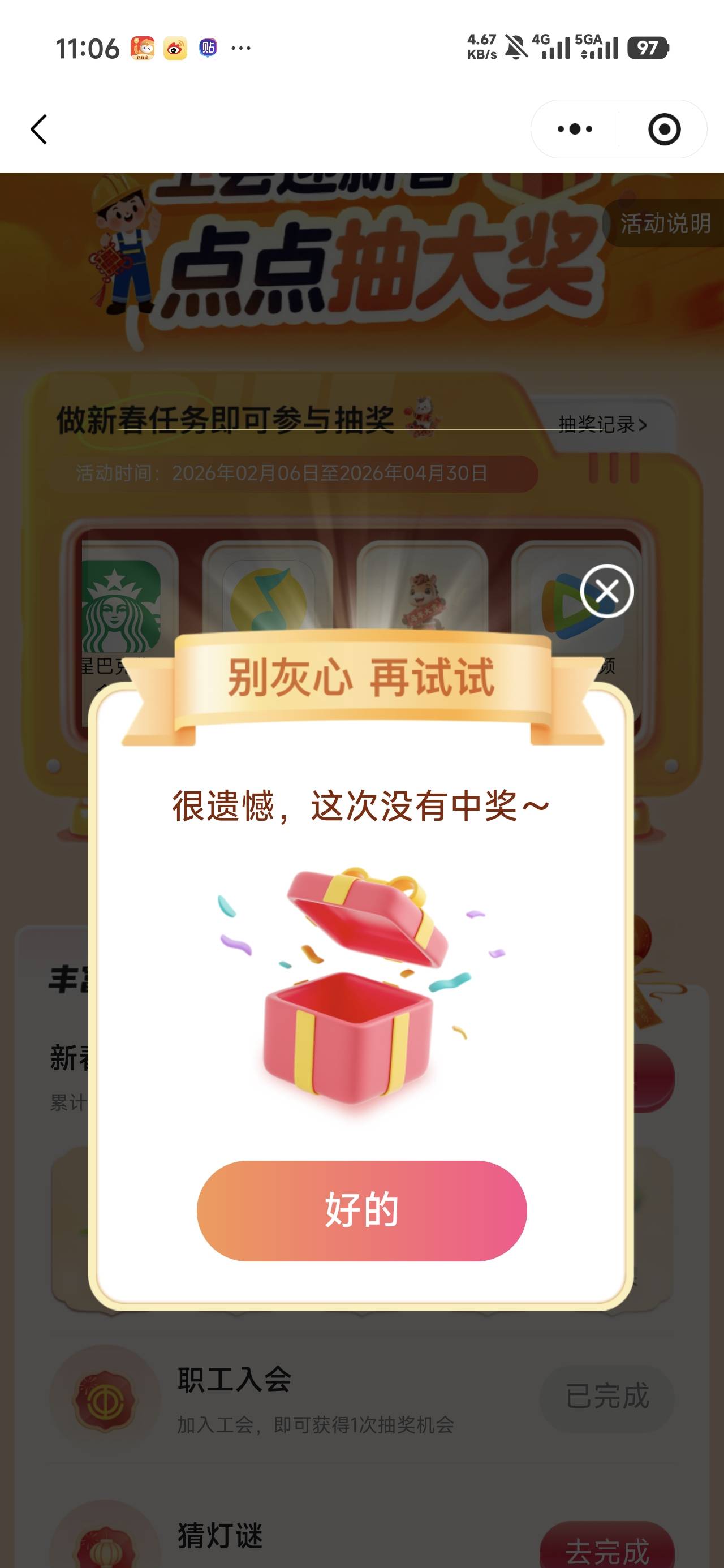 不中 去晚了？


57 / 作者:沉默_是金 / 