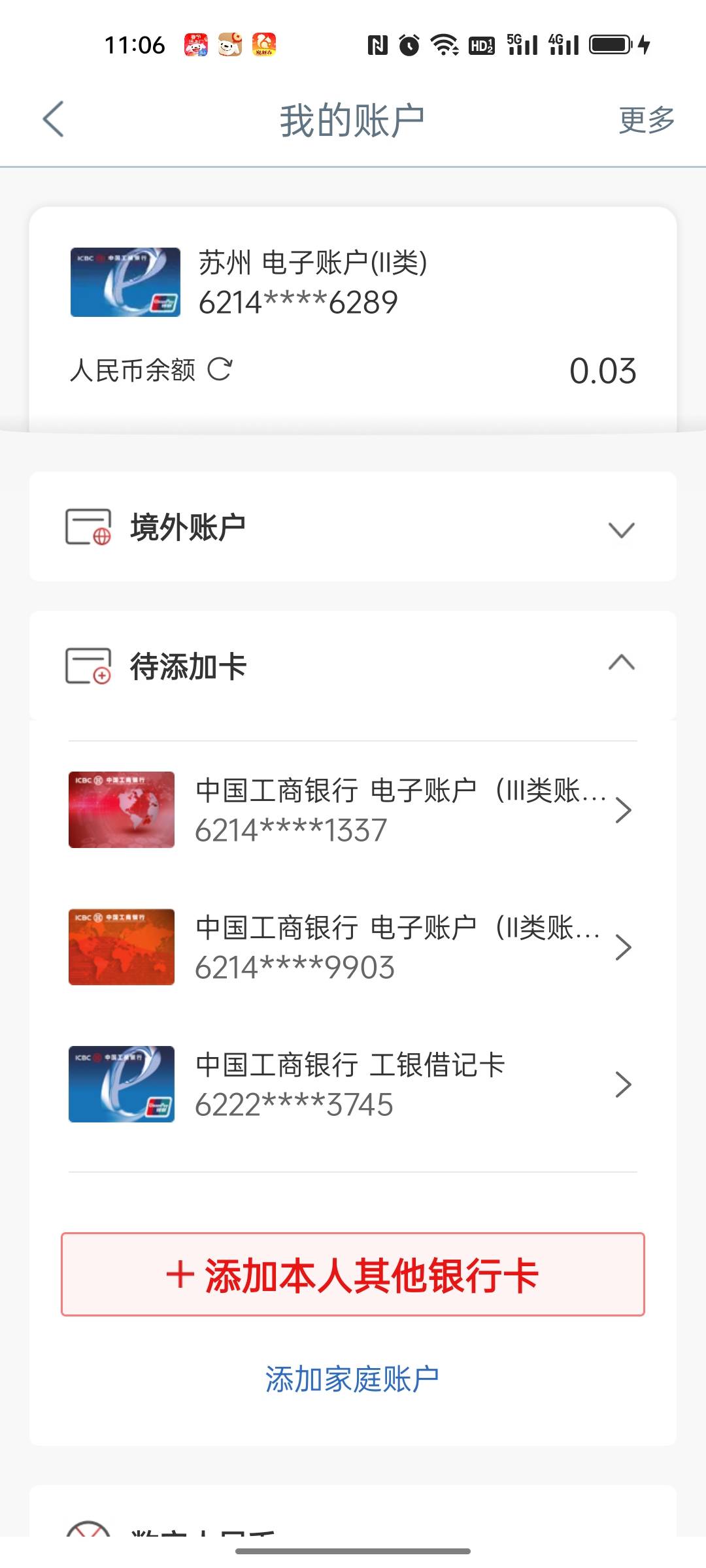 亲测，南京工行，不限制苏州卡


60 / 作者:哥们我记住你了 / 