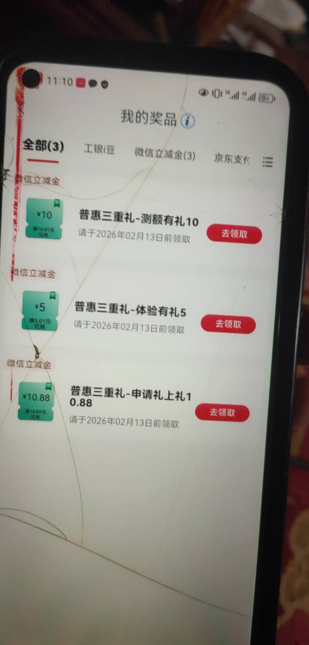 浪费表情还经营送一次征信？

11 / 作者:知了好不 / 