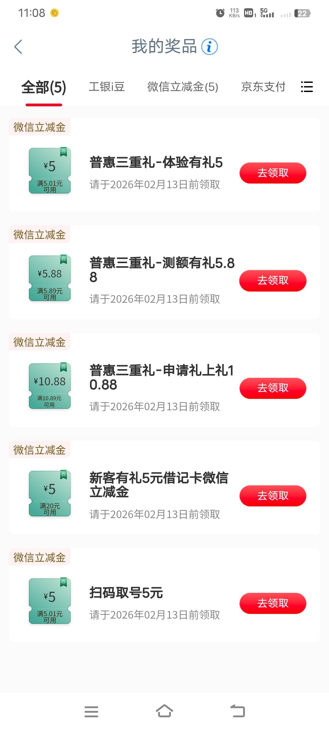 这个扫码取号的是通用吗？

64 / 作者:幕僚！ / 