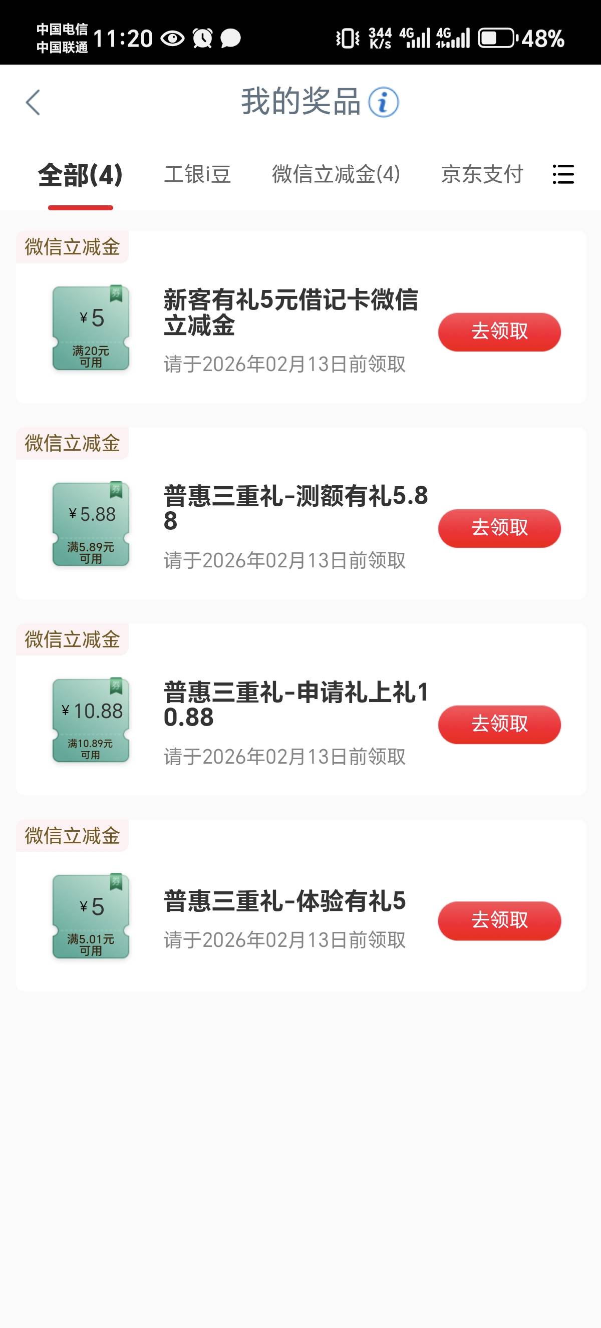 这几个15限卡

39 / 作者:默默魔 / 