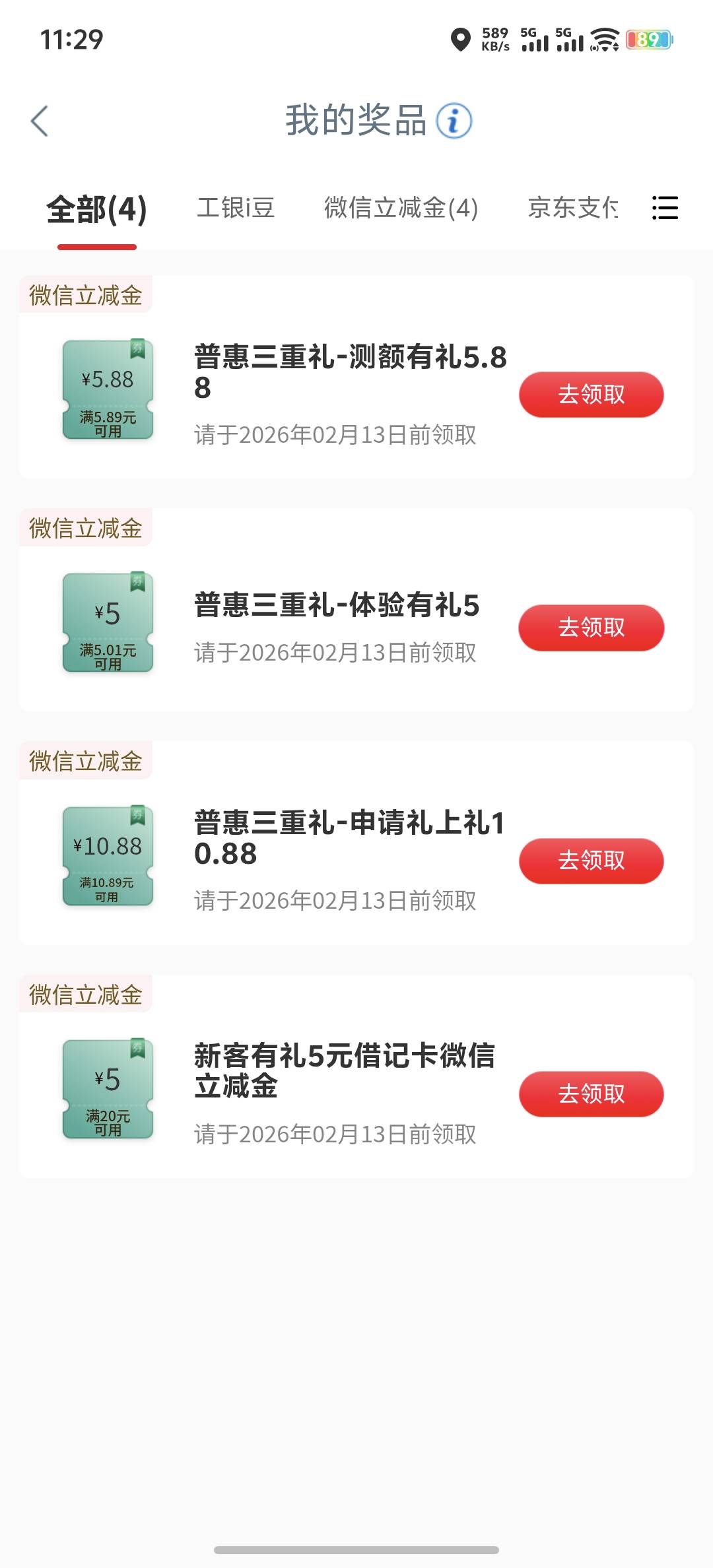 五五开，有没有带走的老哥

89 / 作者:辰宇念 / 