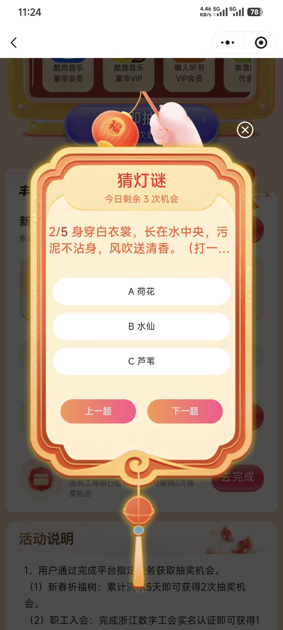 南京是不是大概率中88？

1 / 作者:卡农豆包 / 