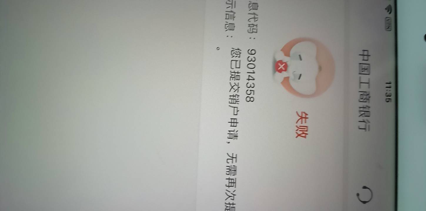 工商销2类电子这么麻烦？

58 / 作者:必定咯 / 