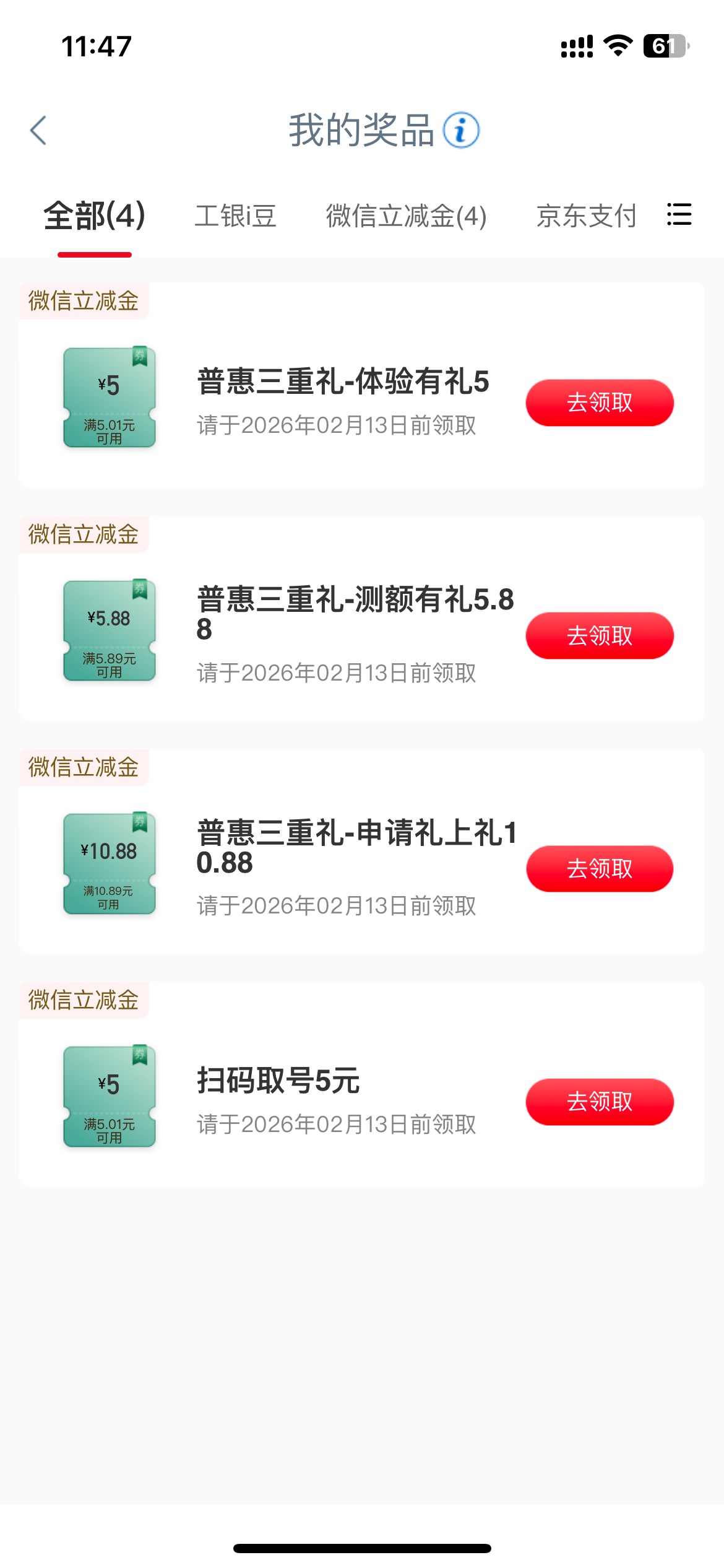 又是低保的一天，26谁要南京的

50 / 作者:2019.9.8 / 