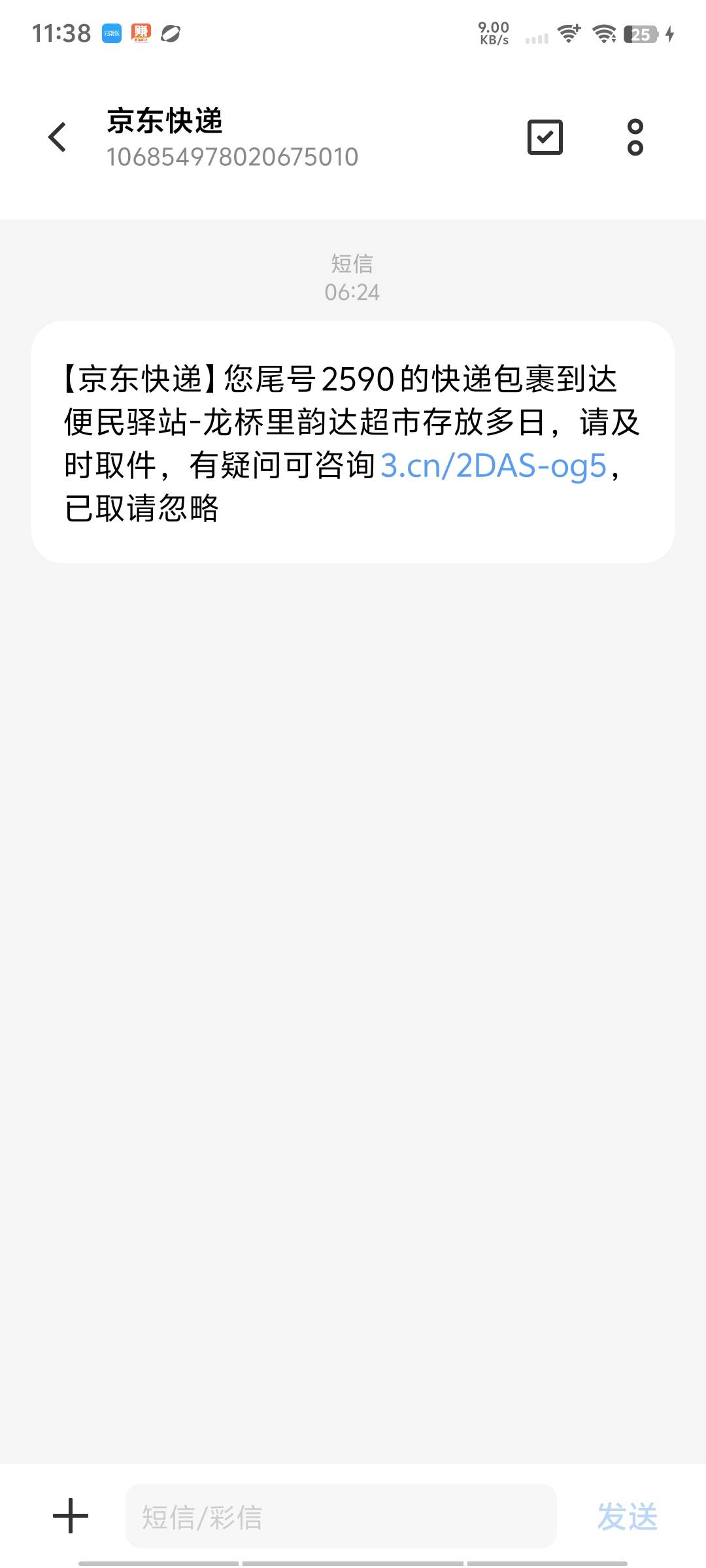 老哥们，公司年会发的美的制冰机 原价376 宇上都卖200多 我出150有要的吗

3 / 作者:14749@ / 