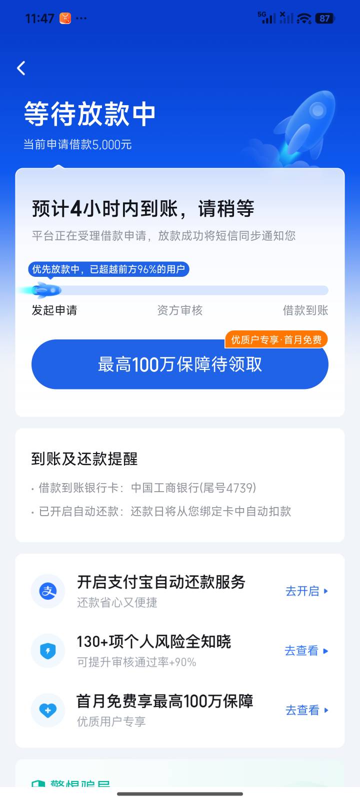 你我贷又给了5000额度，自动勾选了这个会员，5分钟不到就到账了，美滋滋啊，上个月还50 / 作者:大大的屁股丶 / 