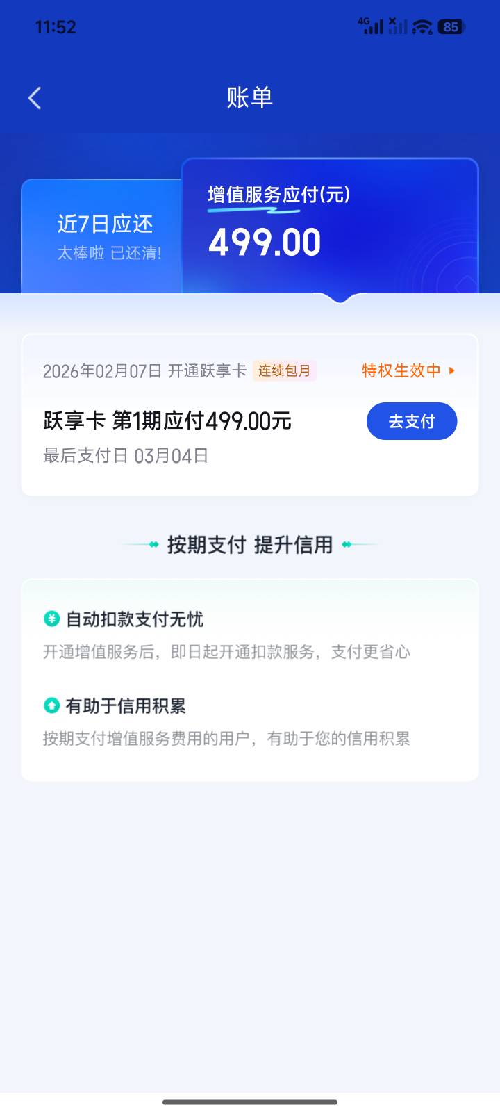 你我贷又给了5000额度，自动勾选了这个会员，5分钟不到就到账了，美滋滋啊，上个月还13 / 作者:大大的屁股丶 / 