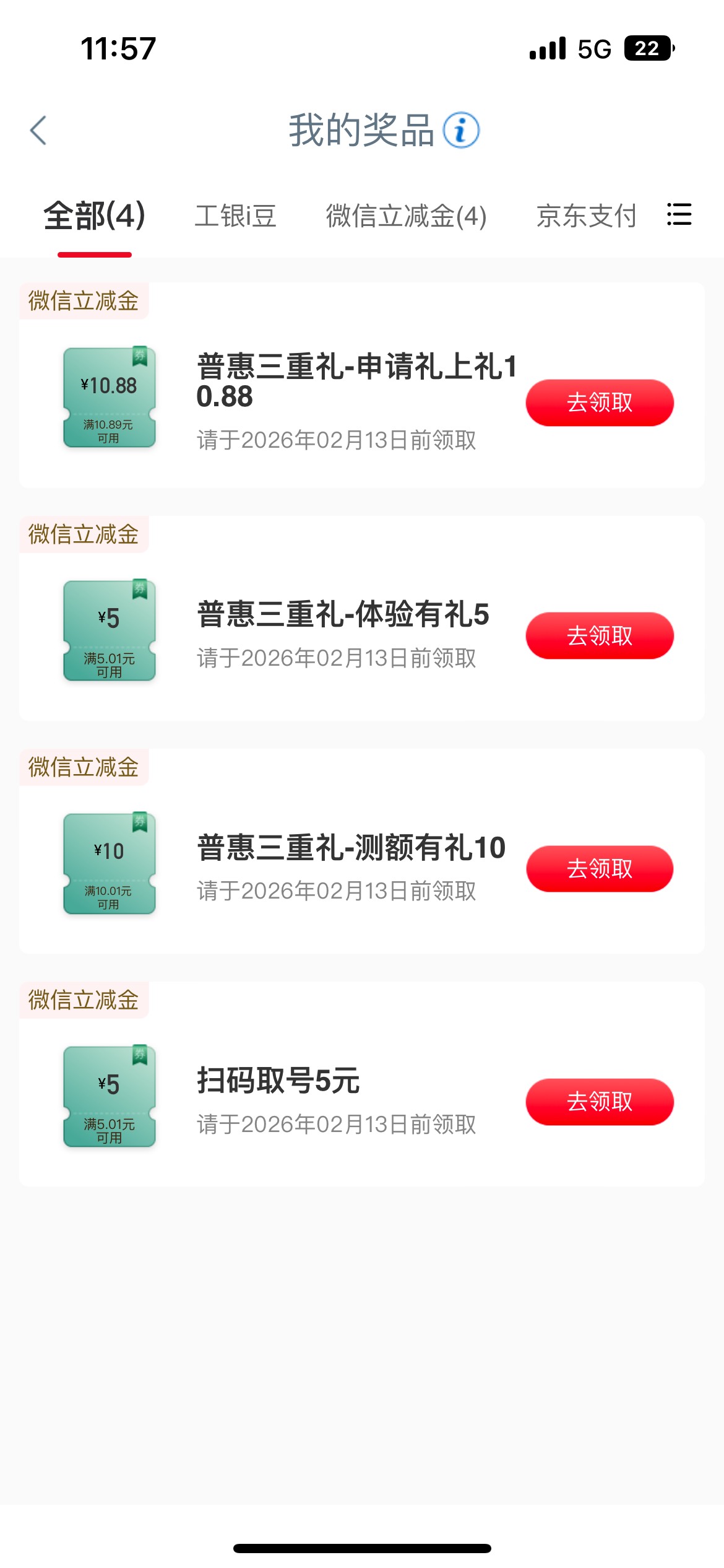 又保底

84 / 作者:卡农V / 