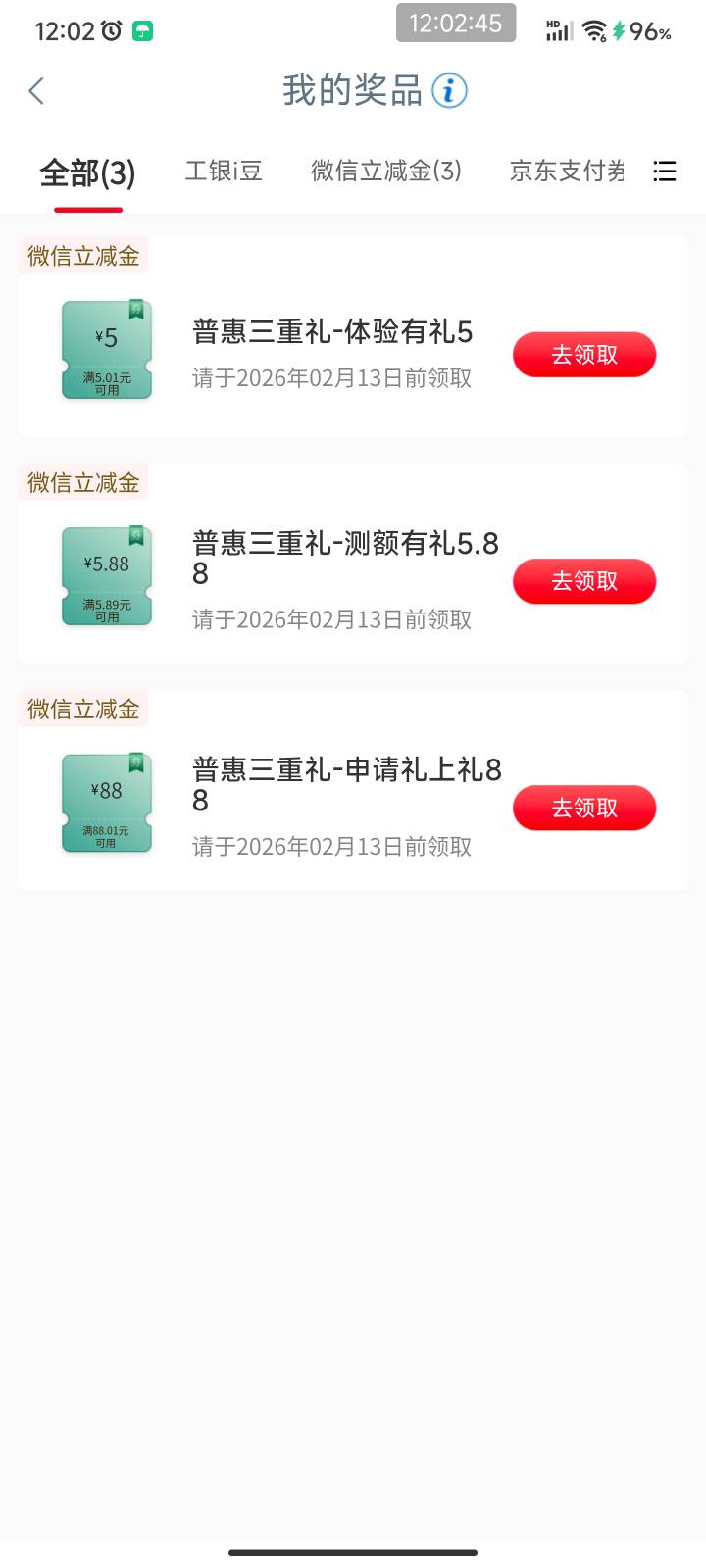 还有，南京工行怎么开卡老哥们

66 / 作者:可乐一家 / 