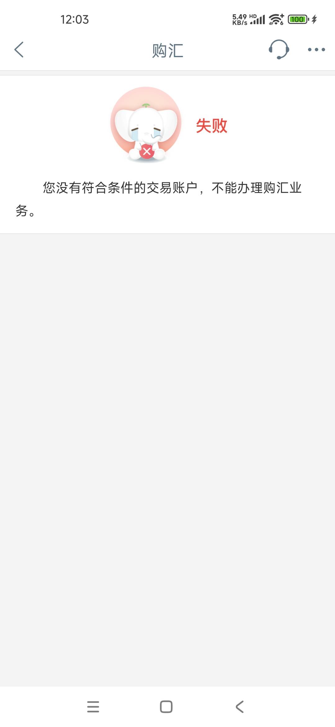 四川结售汇怎么做，有外地一类D大的老哥


74 / 作者:刚到逊克 / 