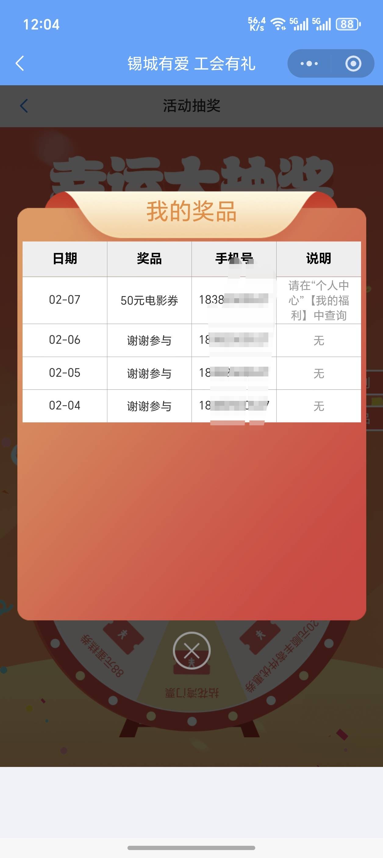无锡答题

19 / 作者:老虎菜原创 / 
