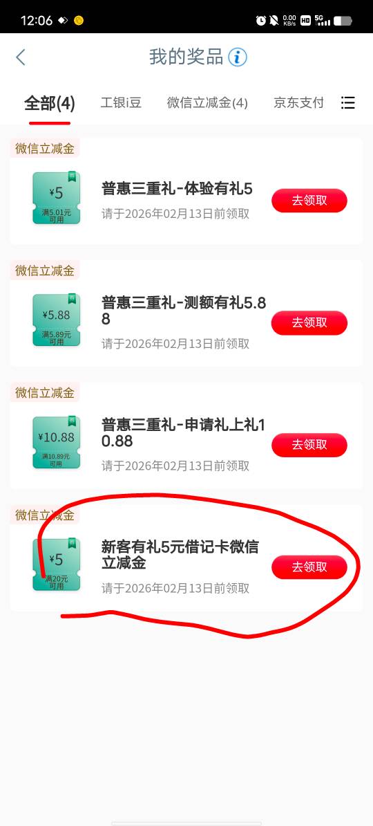 南京这个兴农通领的限卡吗

3 / 作者:YukiXX / 