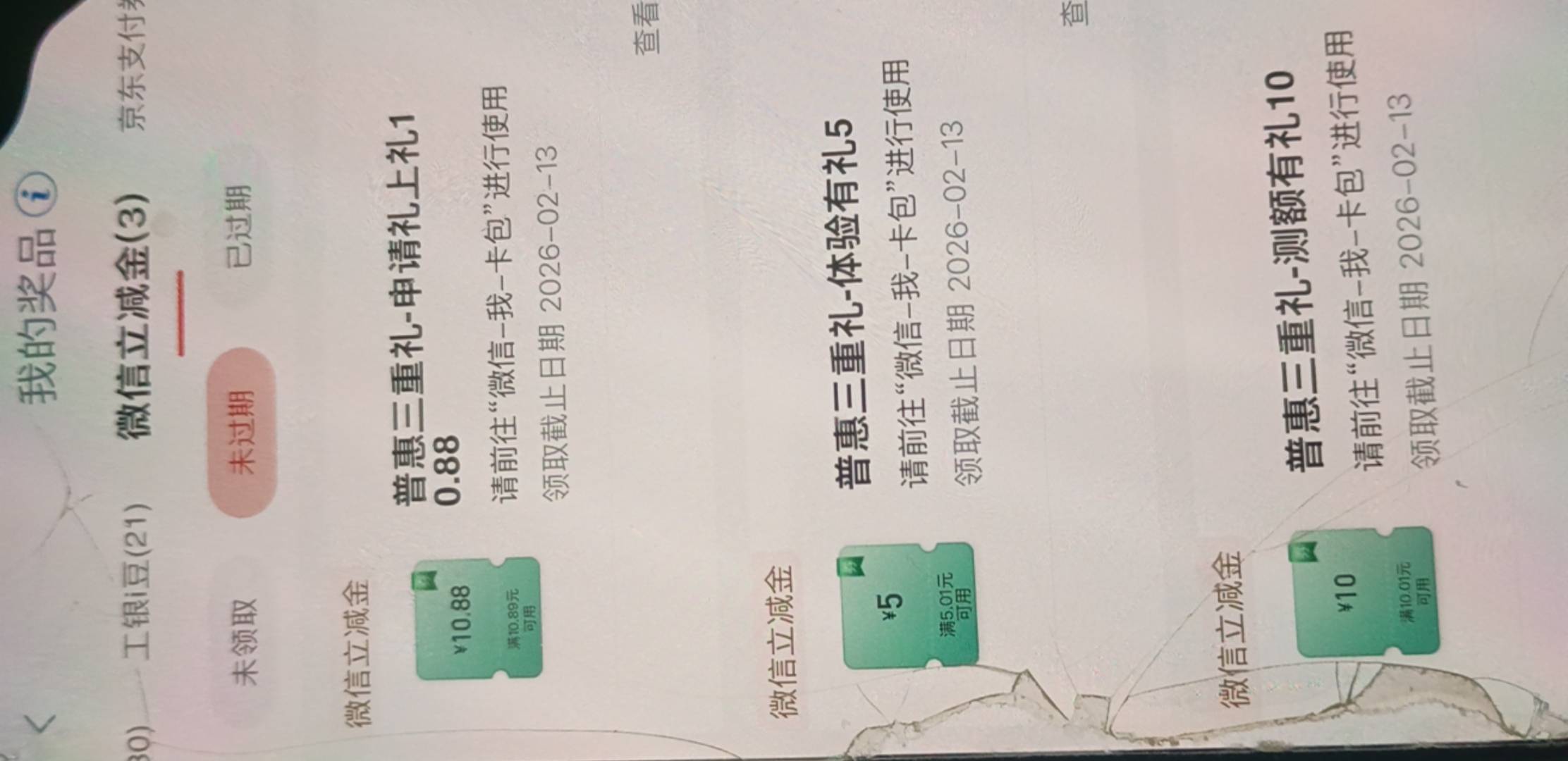 老哥你们都是 88 么，我特么南京本地都是低保

73 / 作者:阿呆很呆 / 