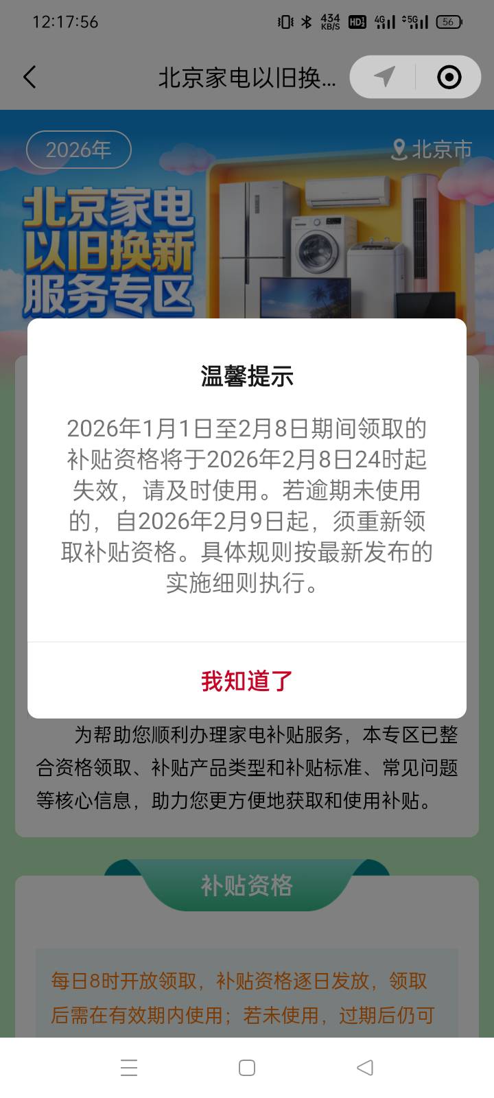 京通有郊期也才8天，价格还这么低？

84 / 作者:老号忘记密码了 / 