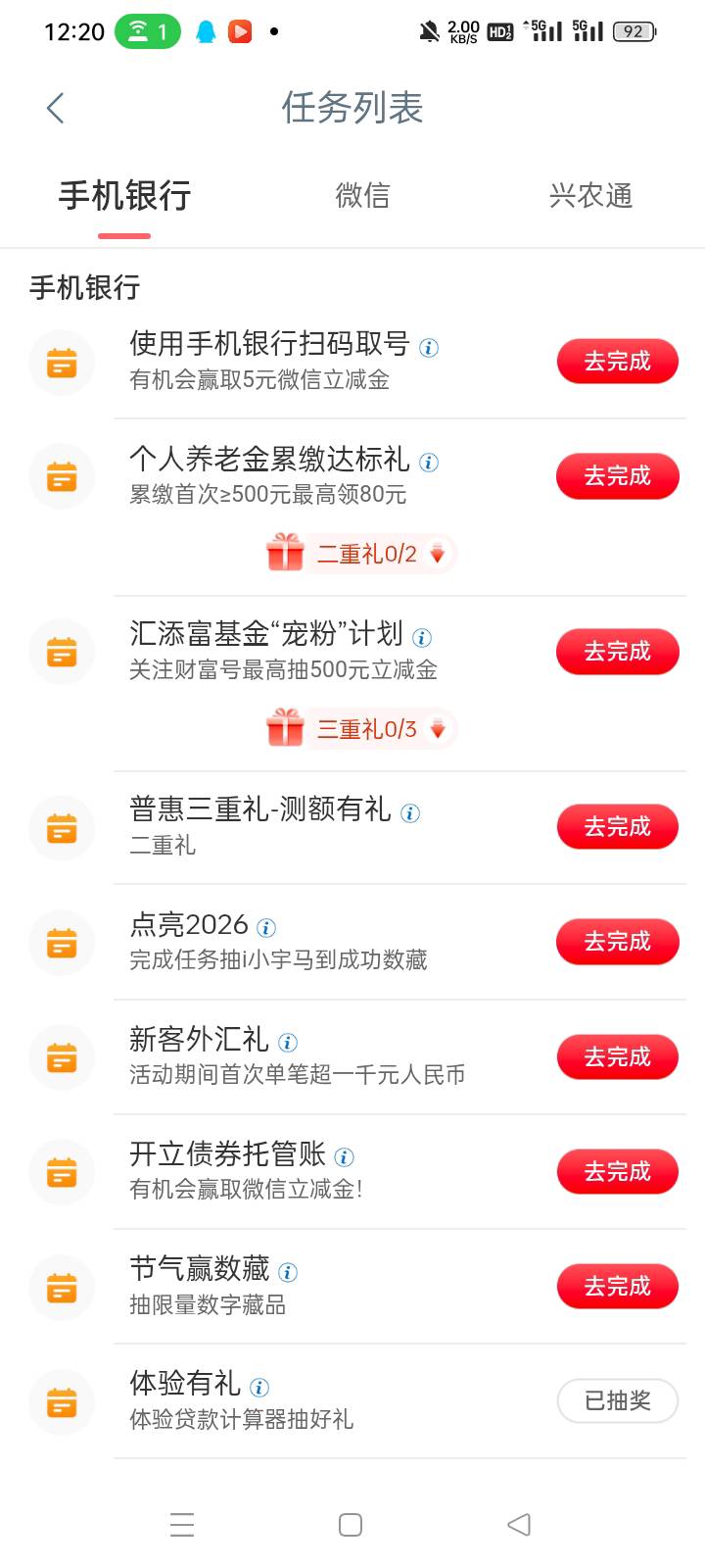 老哥这撒情况我就一个任务测额，这是黑了？

0 / 作者:华子拍华子 / 