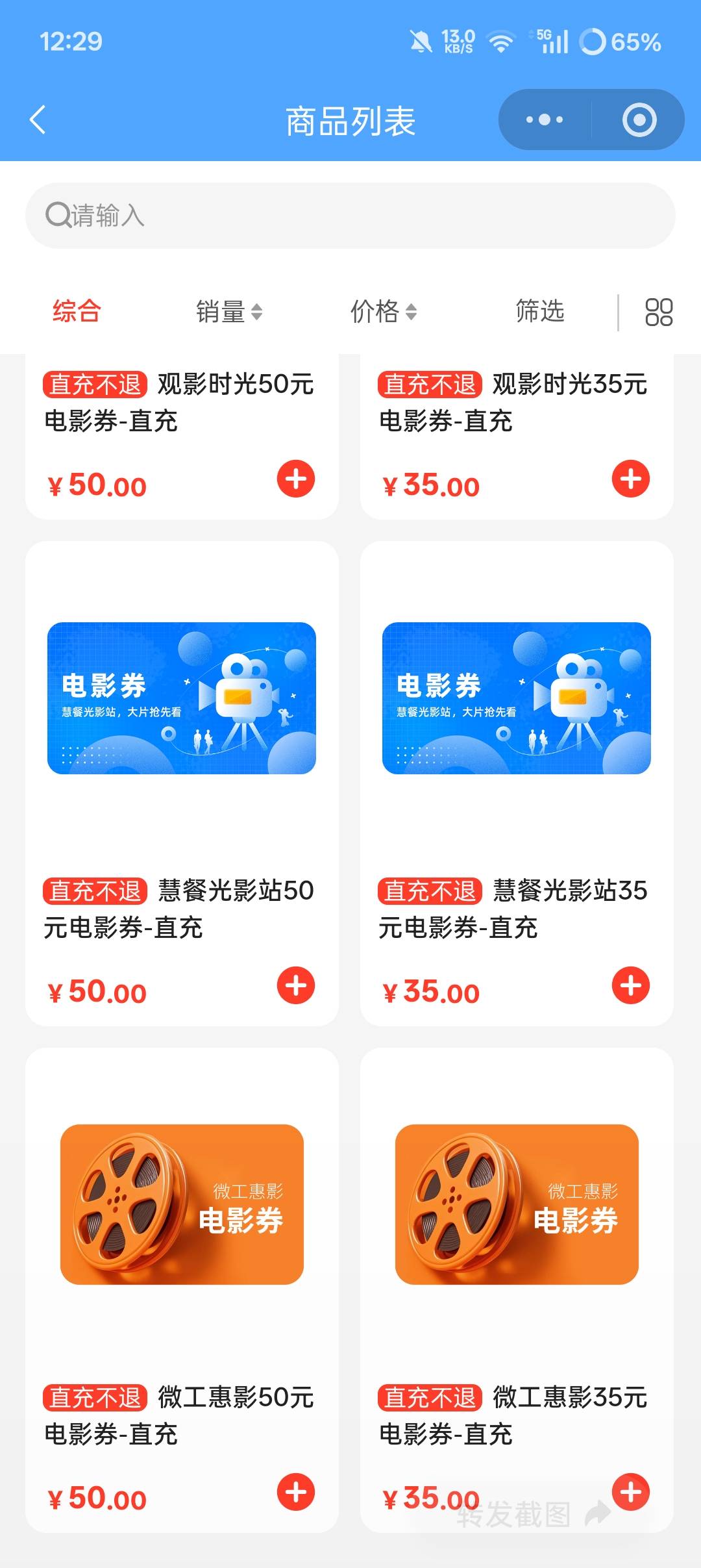 老哥们江苏公会买哪一个电影票出啊


18 / 作者:总说看得开 / 