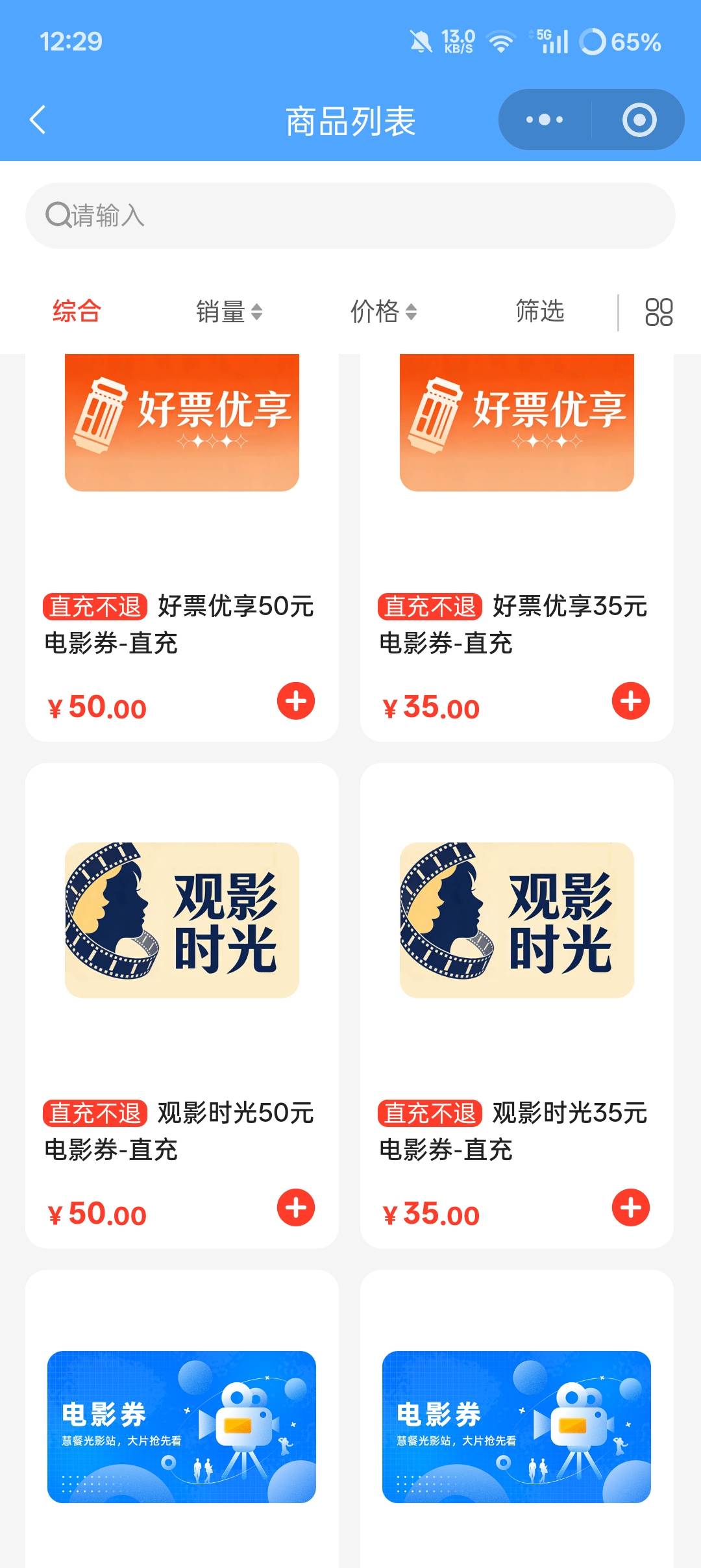 老哥们江苏公会买哪一个电影票出啊


80 / 作者:总说看得开 / 